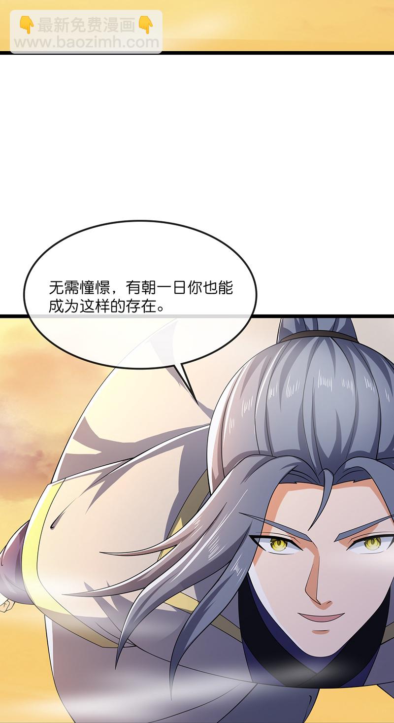 🍱神武天尊 第732话 偷袭！ 第19页