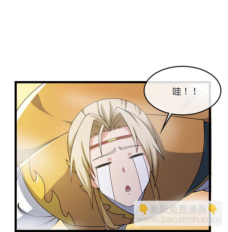 🍱神武天尊 第732话 偷袭！ 第22页