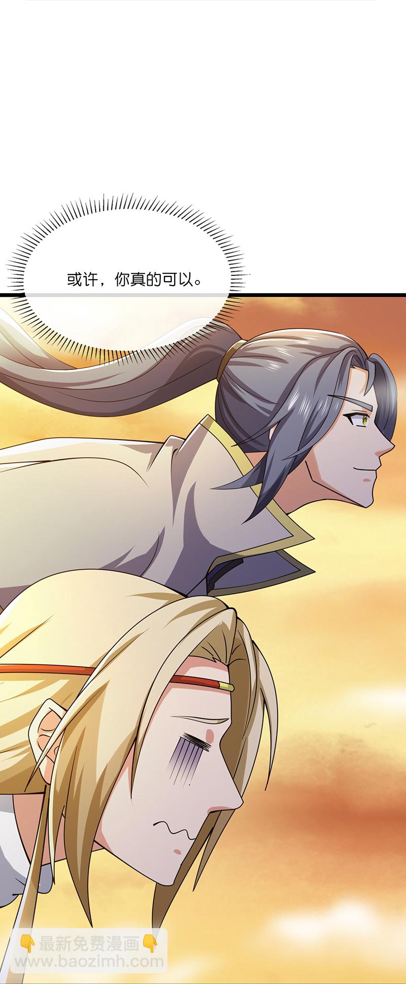 🍱神武天尊 第732话 偷袭！ 第23页
