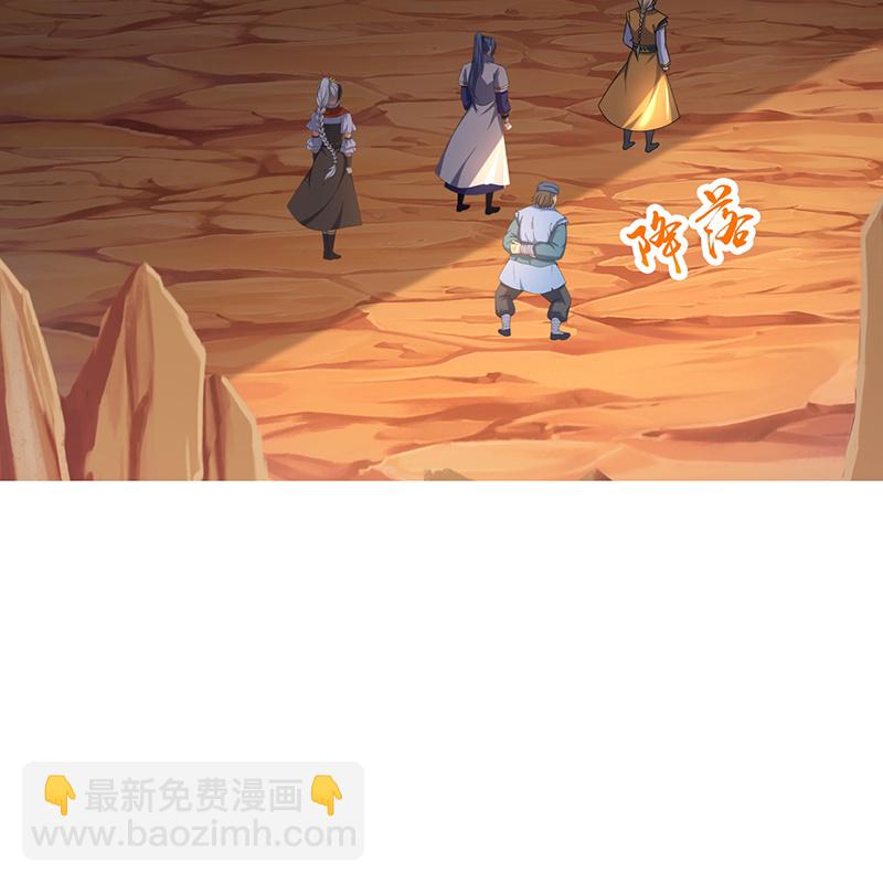 🍱神武天尊 第732话 偷袭！ 第26页