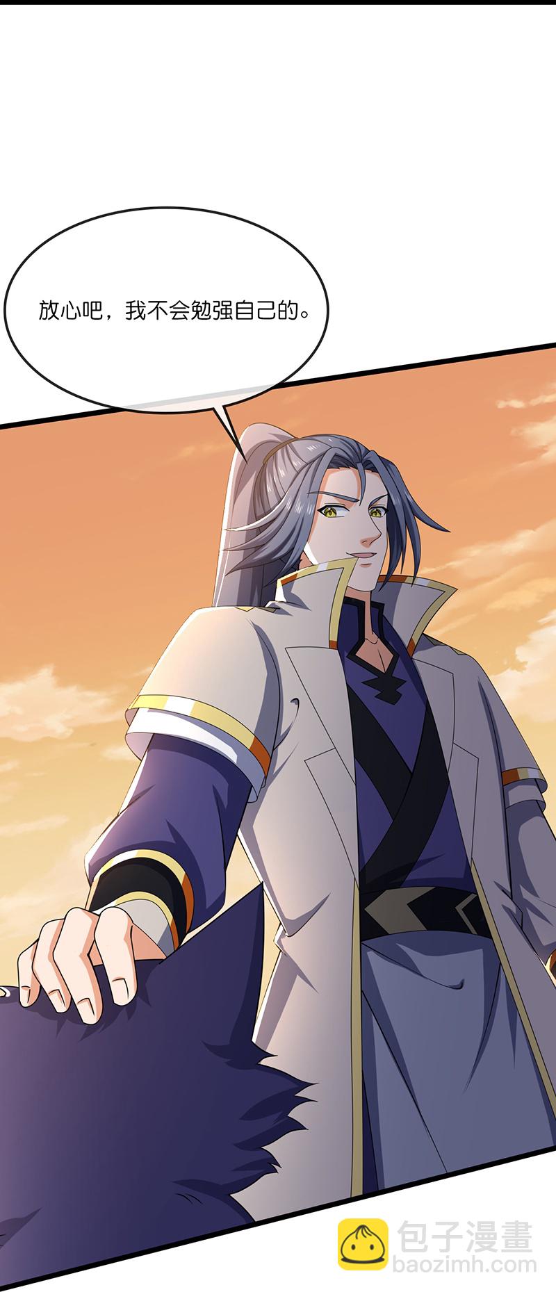 🍱神武天尊 第732话 偷袭！ 第31页