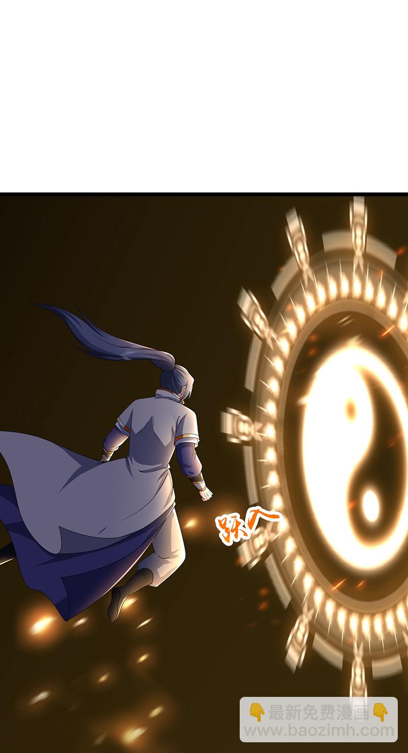 🍱神武天尊 第732话 偷袭！ 第32页