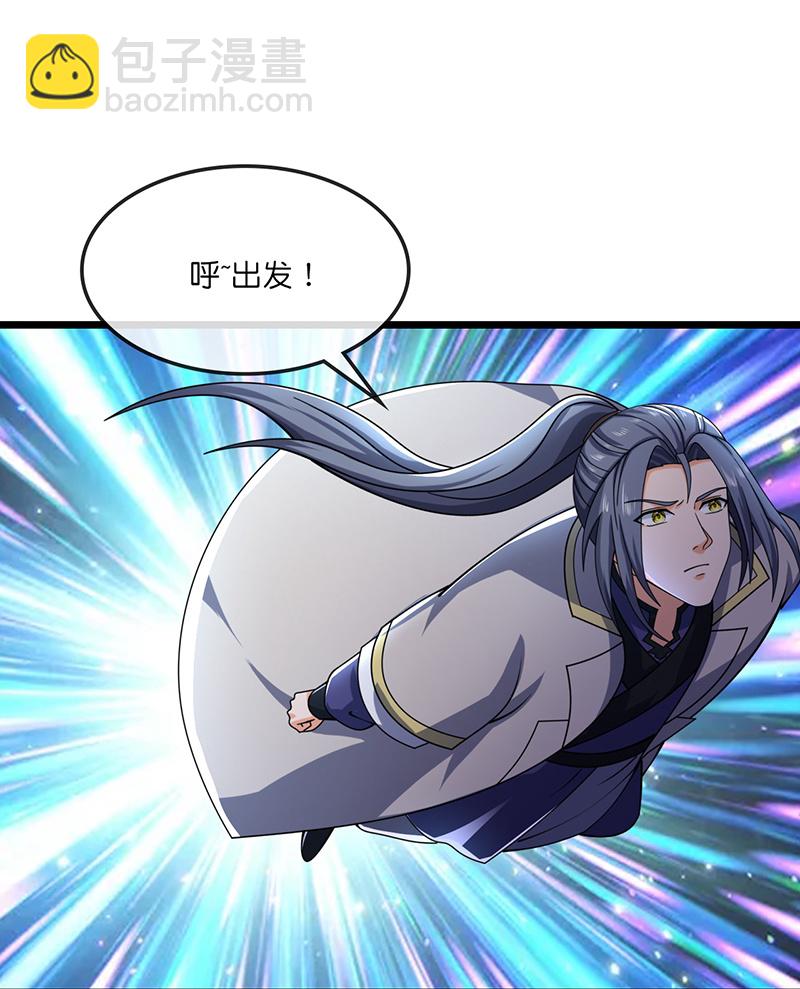 🍱神武天尊 第732话 偷袭！ 第35页