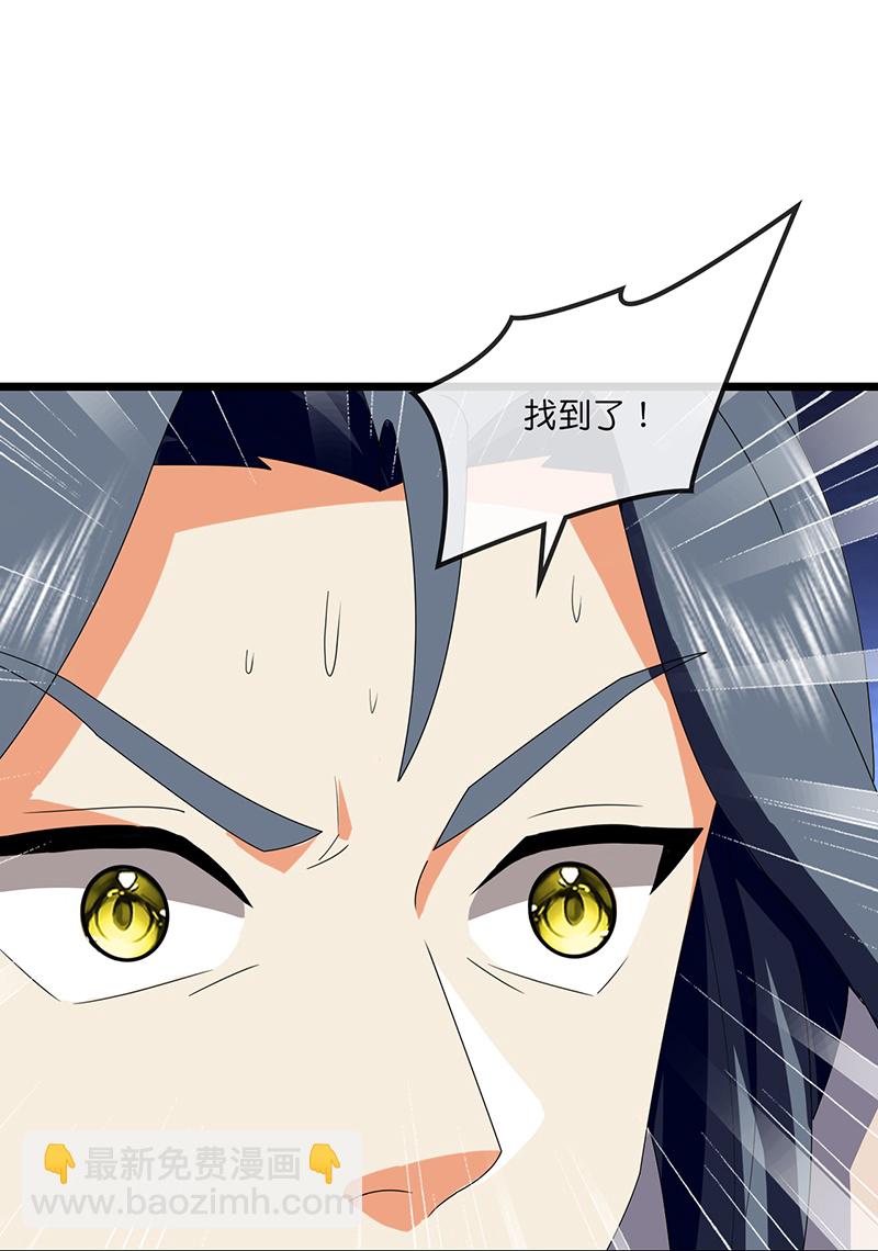 🍱神武天尊 第732话 偷袭！ 第37页