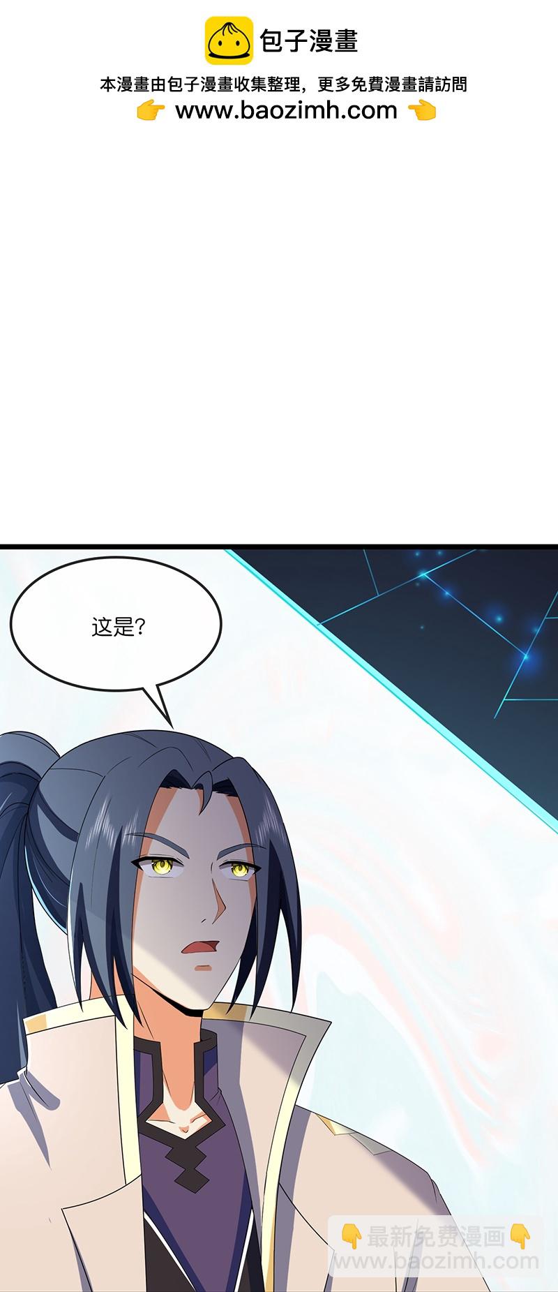 🍱神武天尊 第732话 偷袭！ 第39页