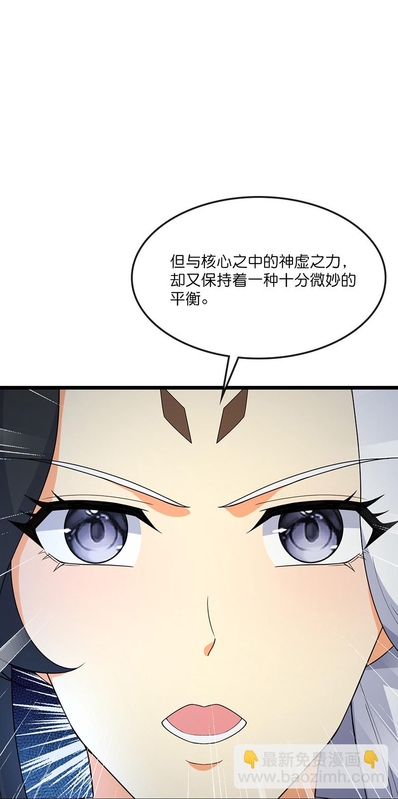 🍱神武天尊 第732话 偷袭！ 第6页