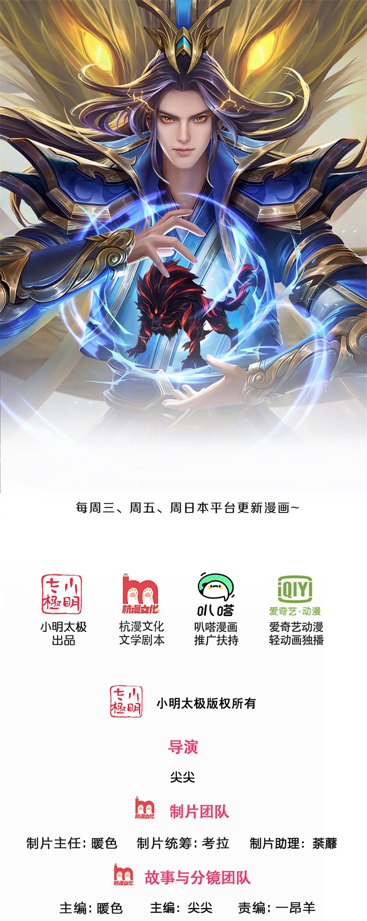 🍱神武天尊 第734话 天劫中人应劫而生 第1页