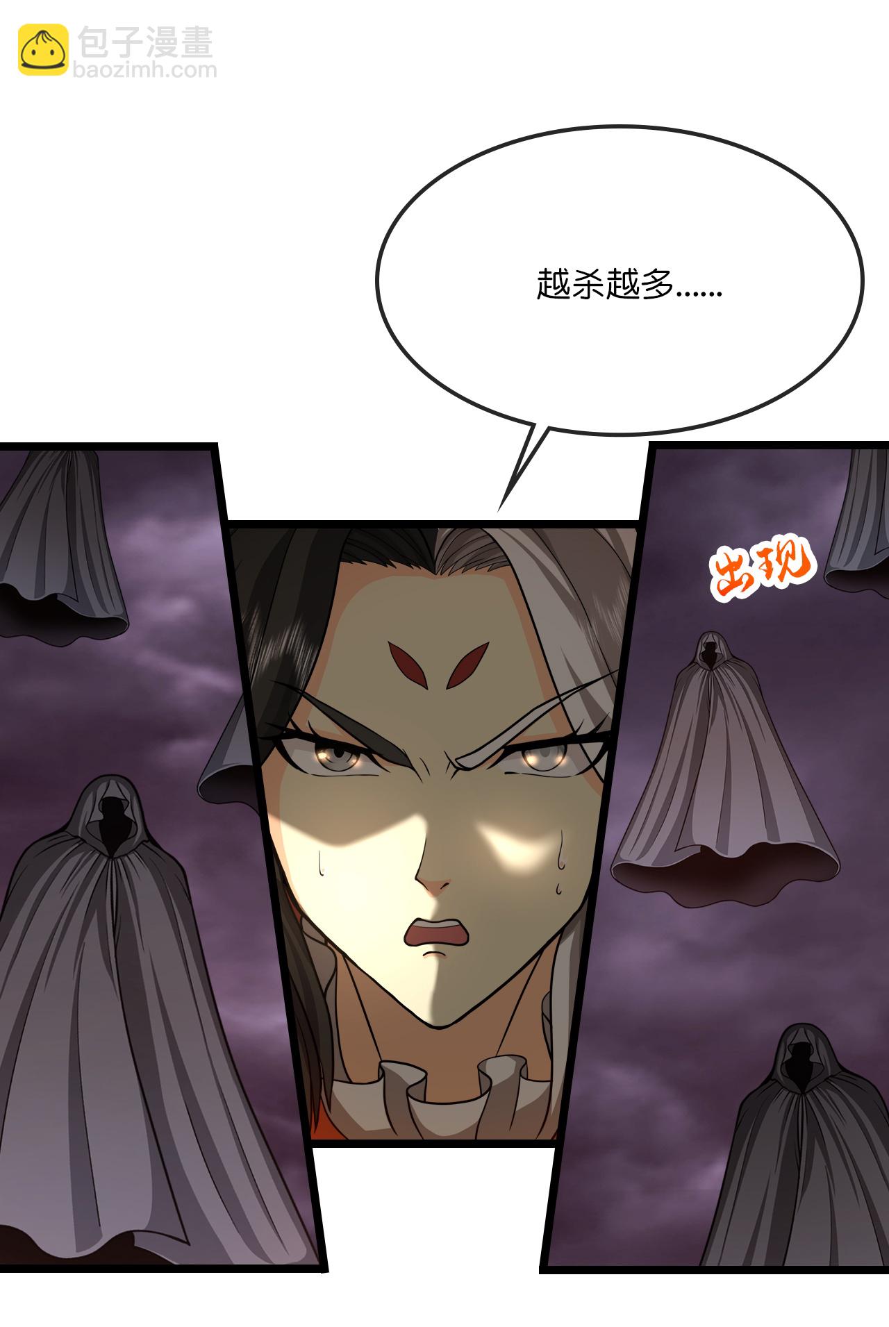 🍱神武天尊 第734话 天劫中人应劫而生 第10页