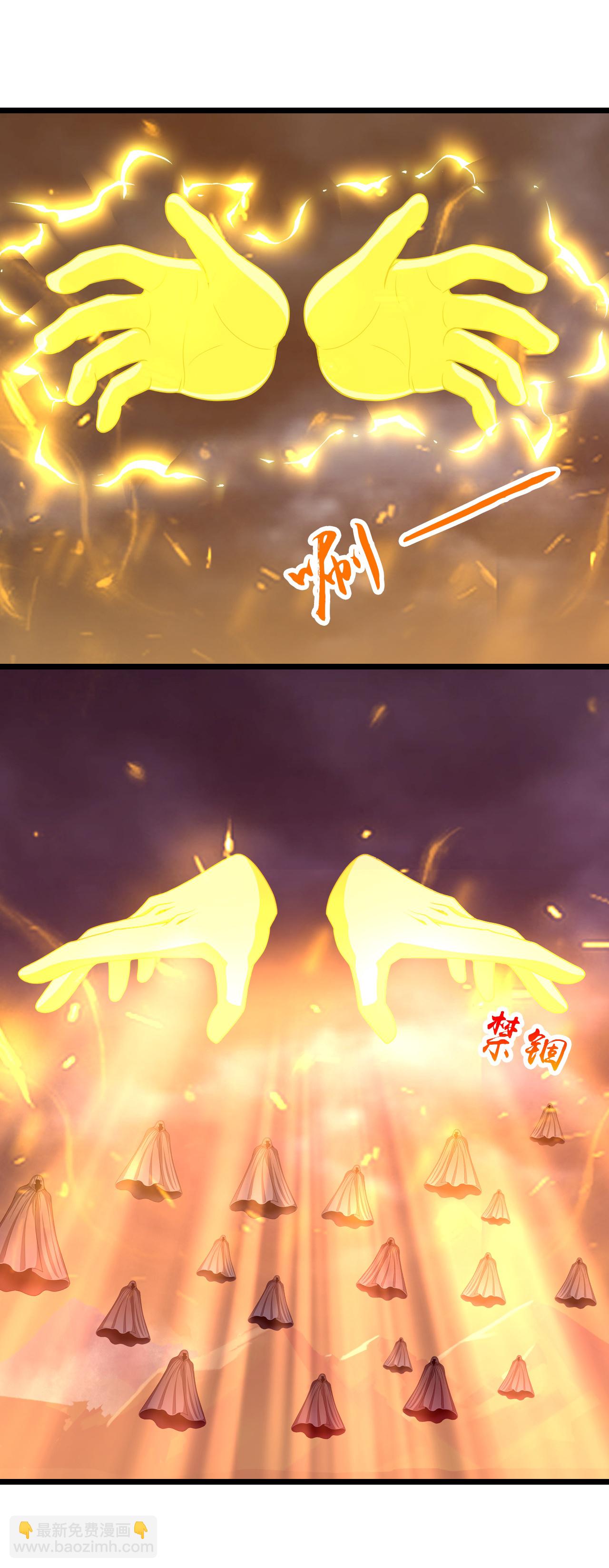 🍱神武天尊 第734话 天劫中人应劫而生 第13页