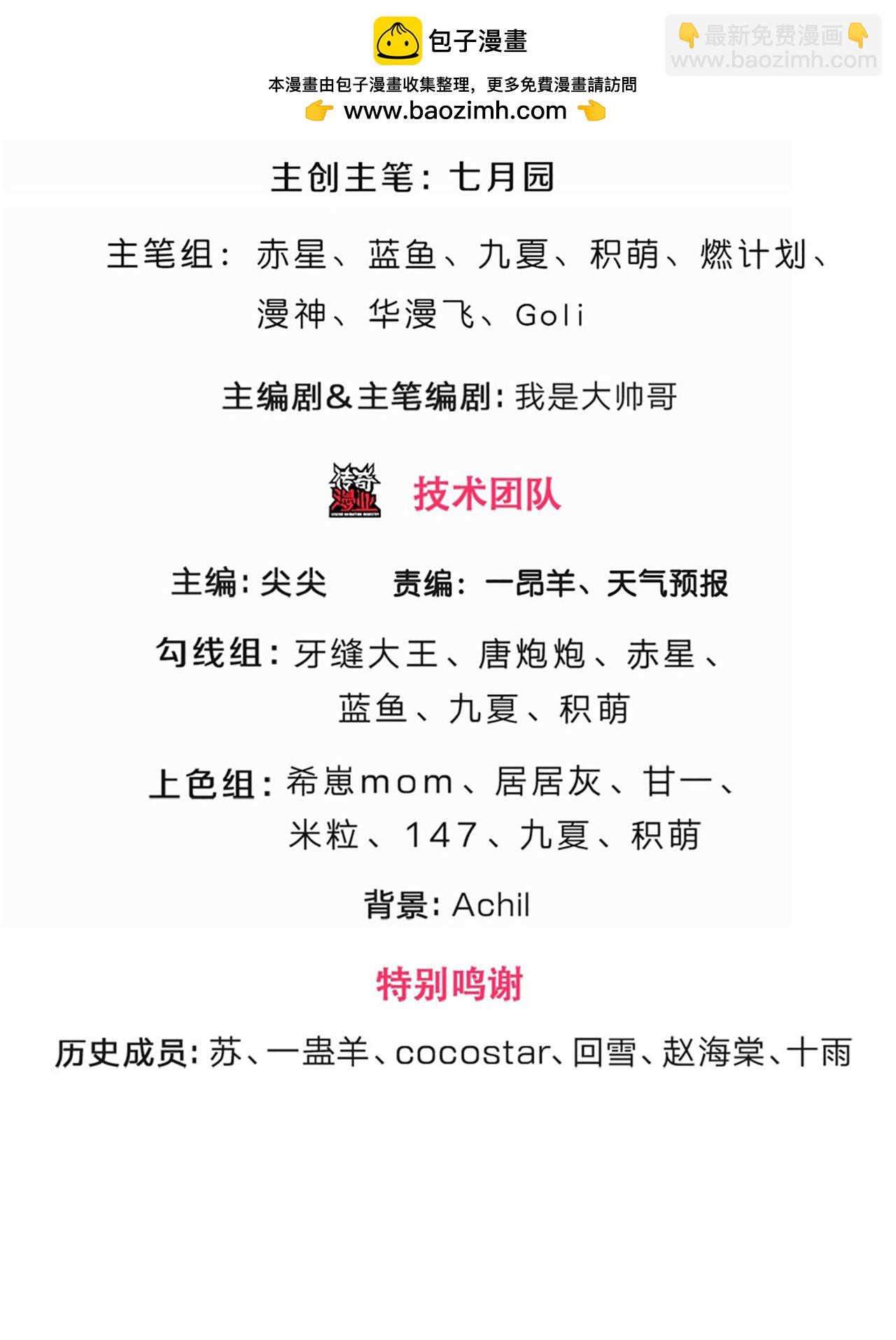 🍱神武天尊 第734话 天劫中人应劫而生 第2页