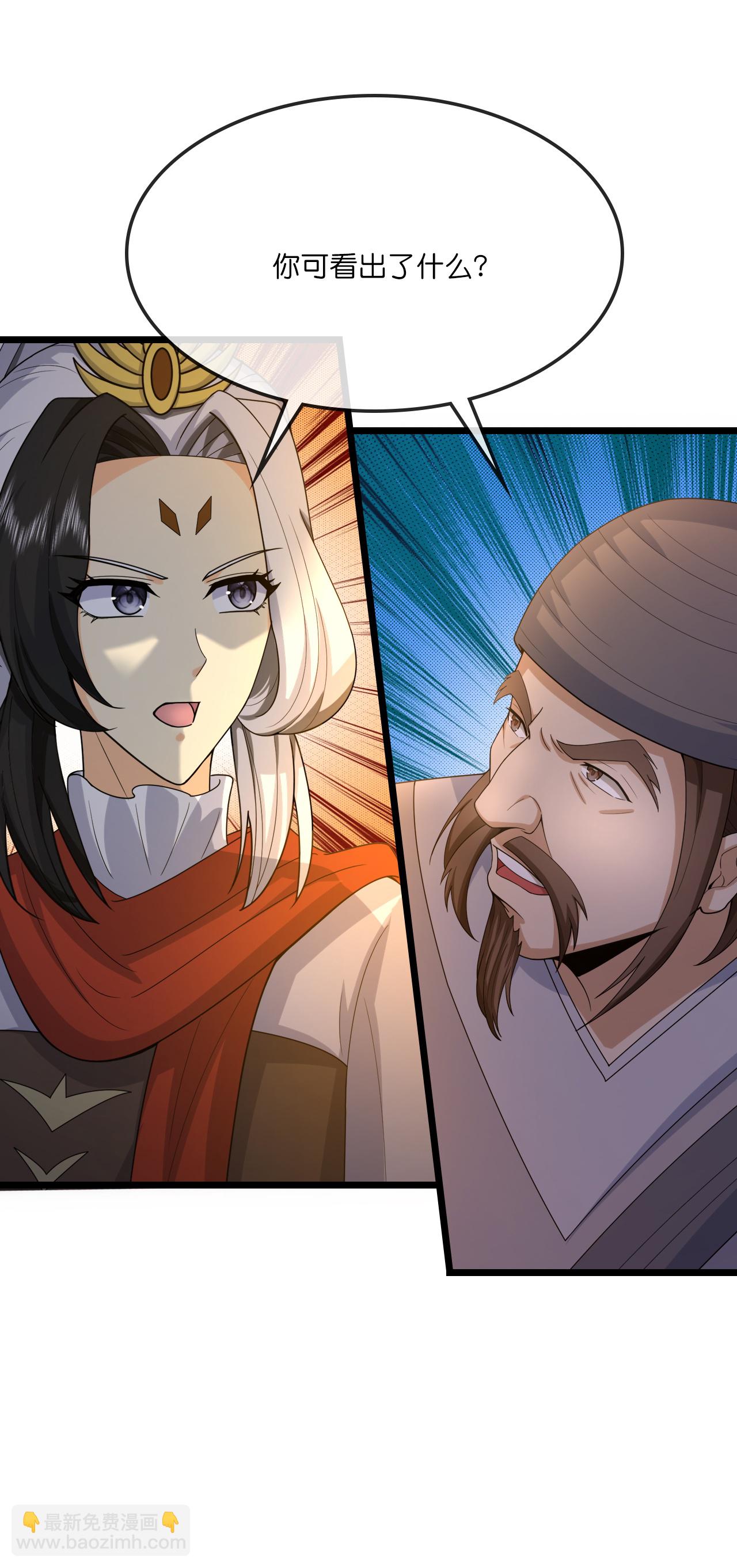 🍱神武天尊 第734话 天劫中人应劫而生 第21页