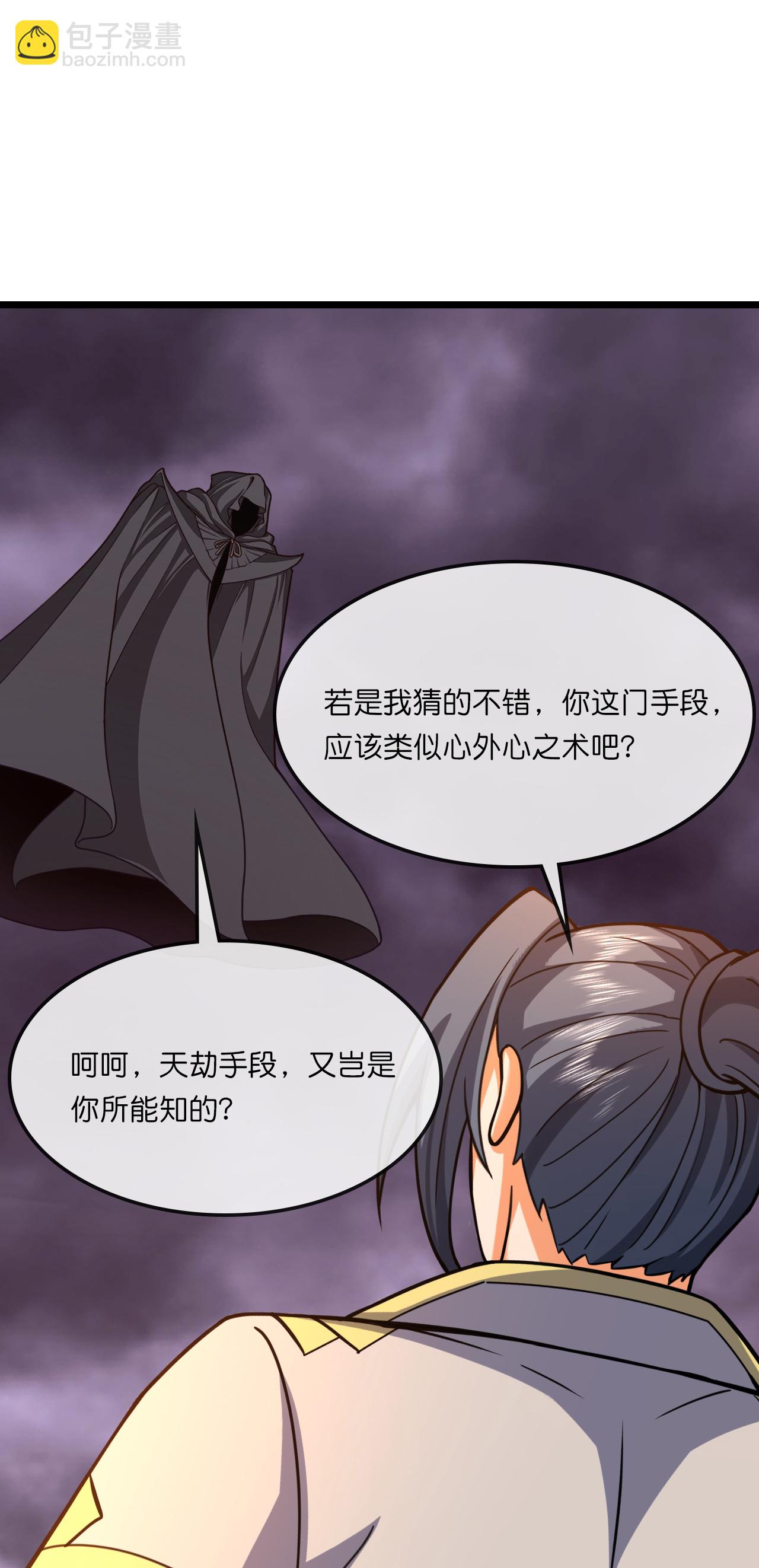 🍱神武天尊 第734话 天劫中人应劫而生 第22页