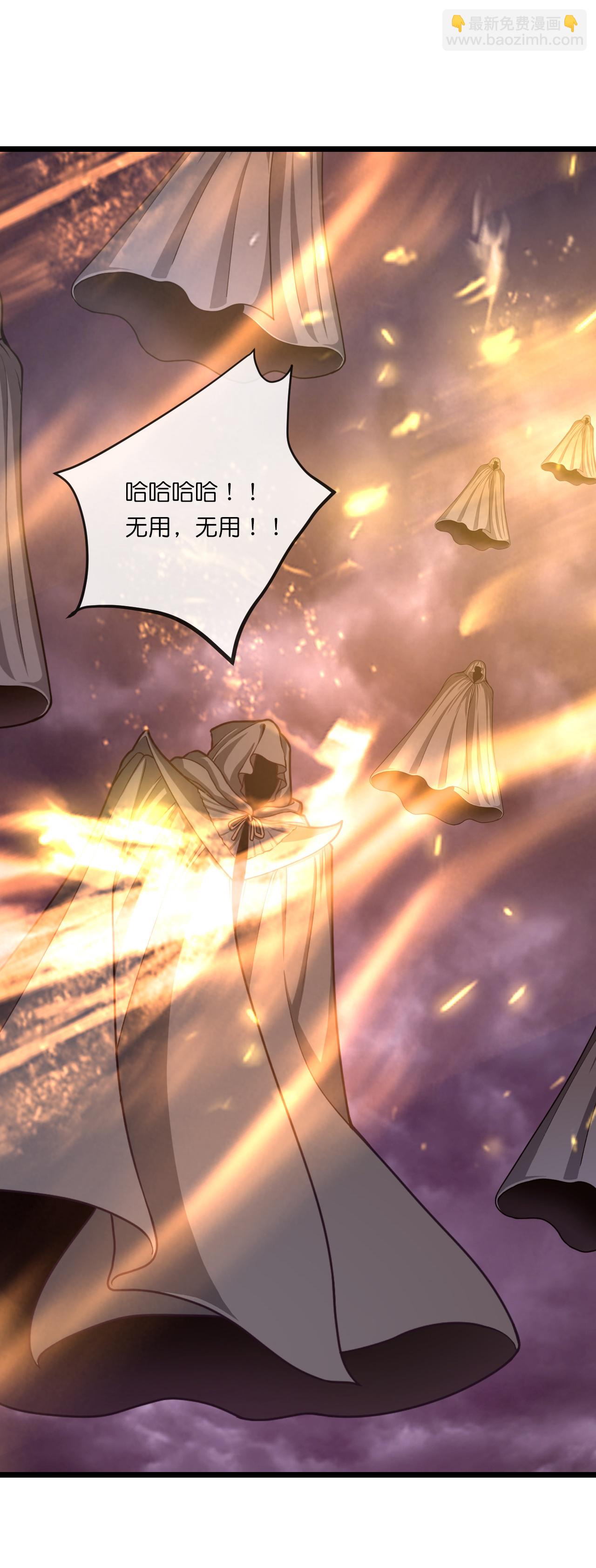 🍱神武天尊 第734话 天劫中人应劫而生 第25页