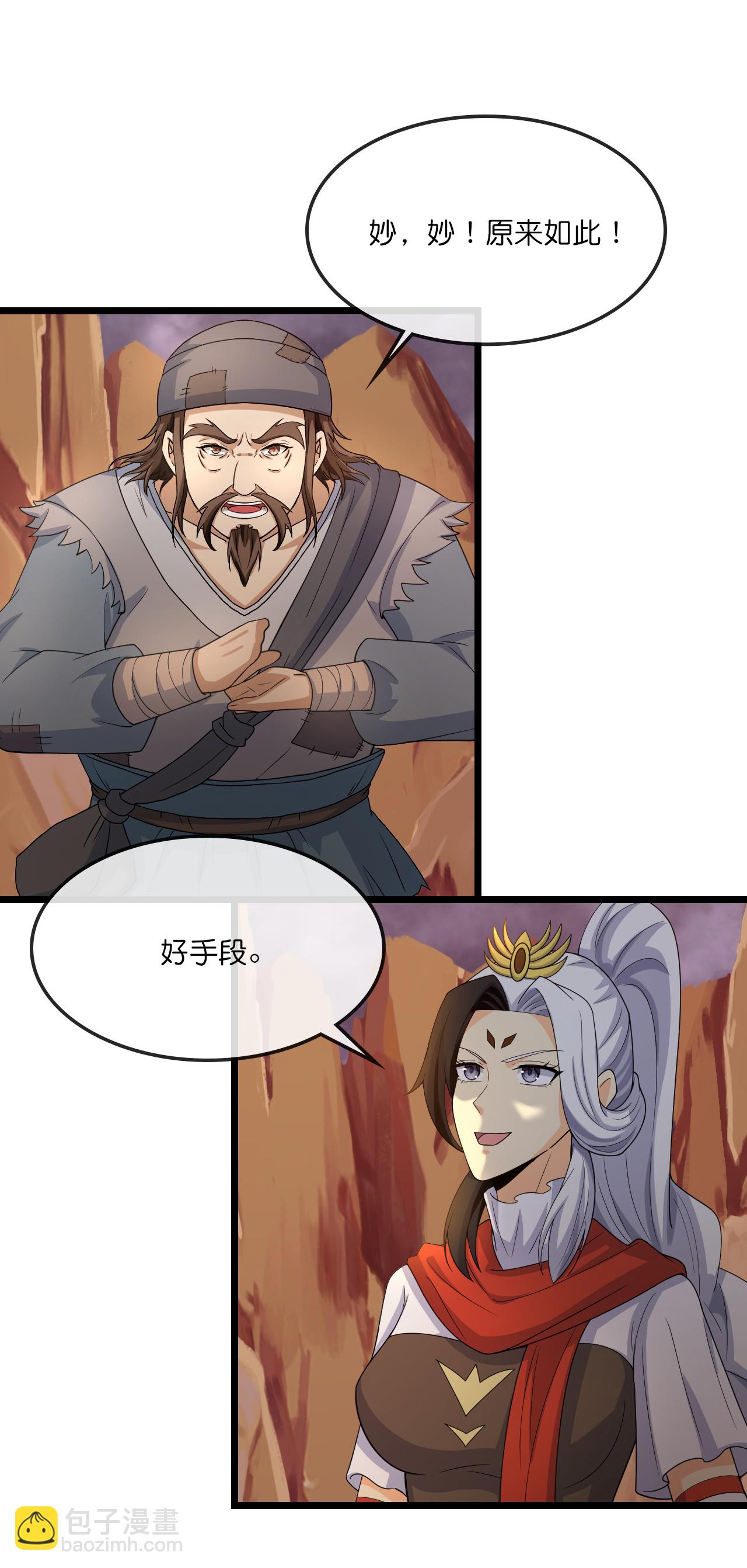 🍱神武天尊 第734话 天劫中人应劫而生 第26页