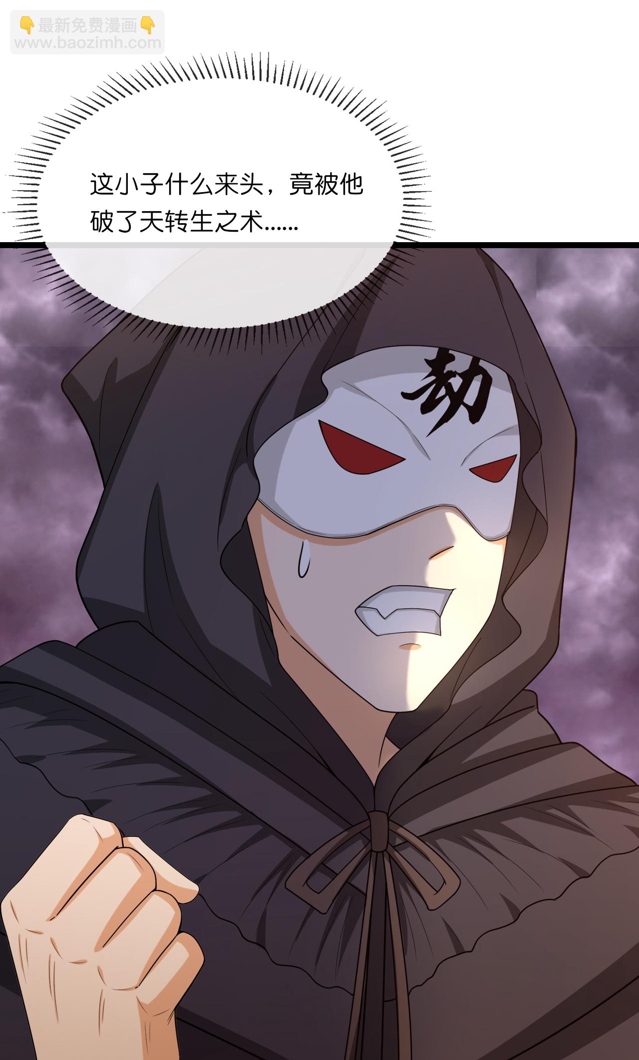 🍱神武天尊 第734话 天劫中人应劫而生 第27页