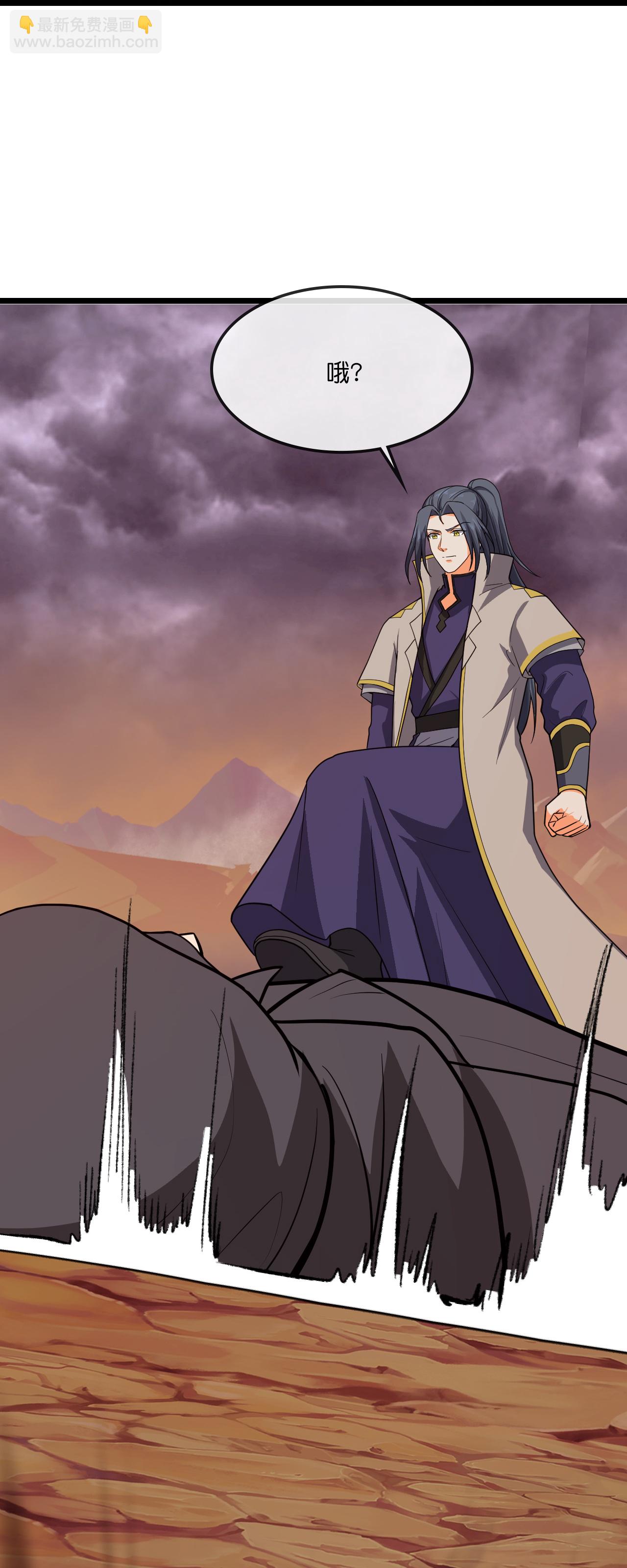 🍱神武天尊 第734话 天劫中人应劫而生 第30页