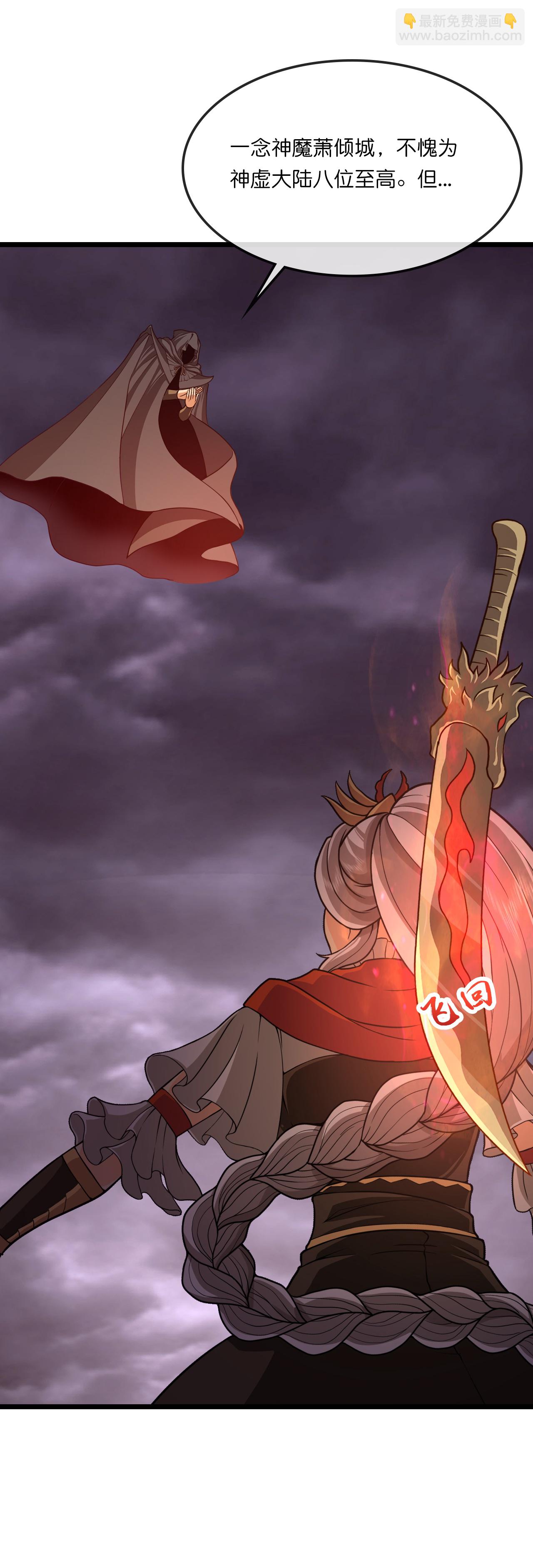 🍱神武天尊 第734话 天劫中人应劫而生 第6页