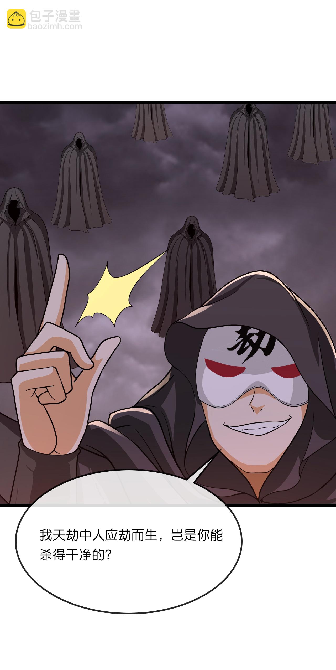 🍱神武天尊 第734话 天劫中人应劫而生 第7页