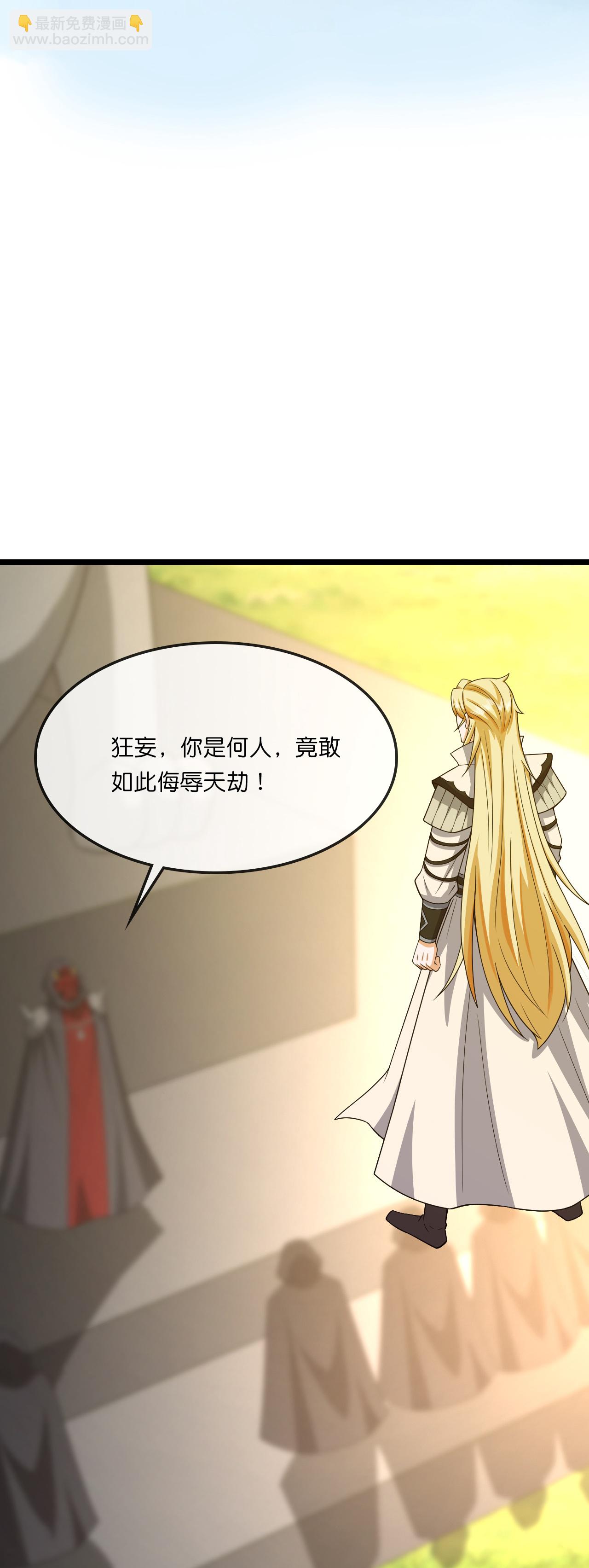 🍱神武天尊 第736话 镜玄宗往事 第10页