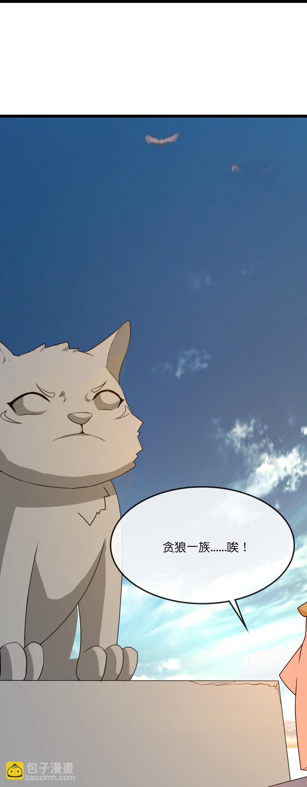🍱神武天尊 第736话 镜玄宗往事 第16页