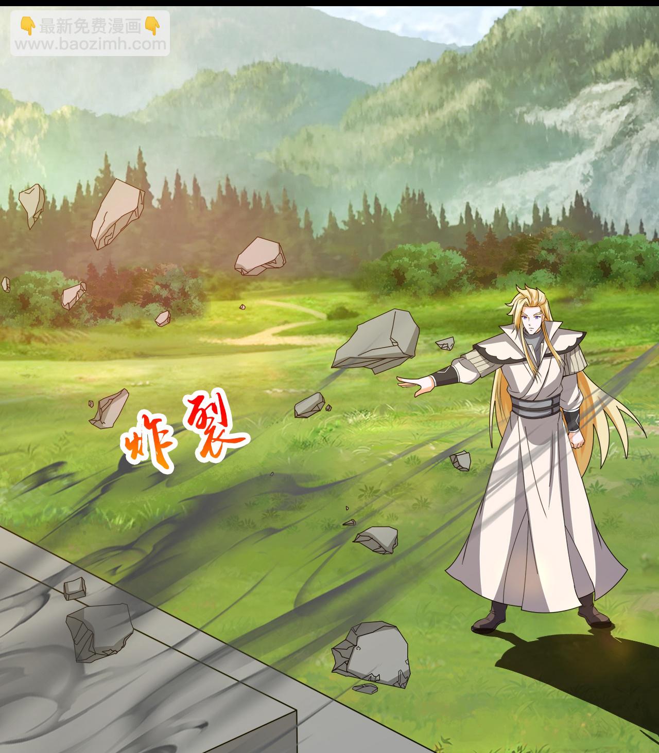 🍱神武天尊 第736话 镜玄宗往事 第18页