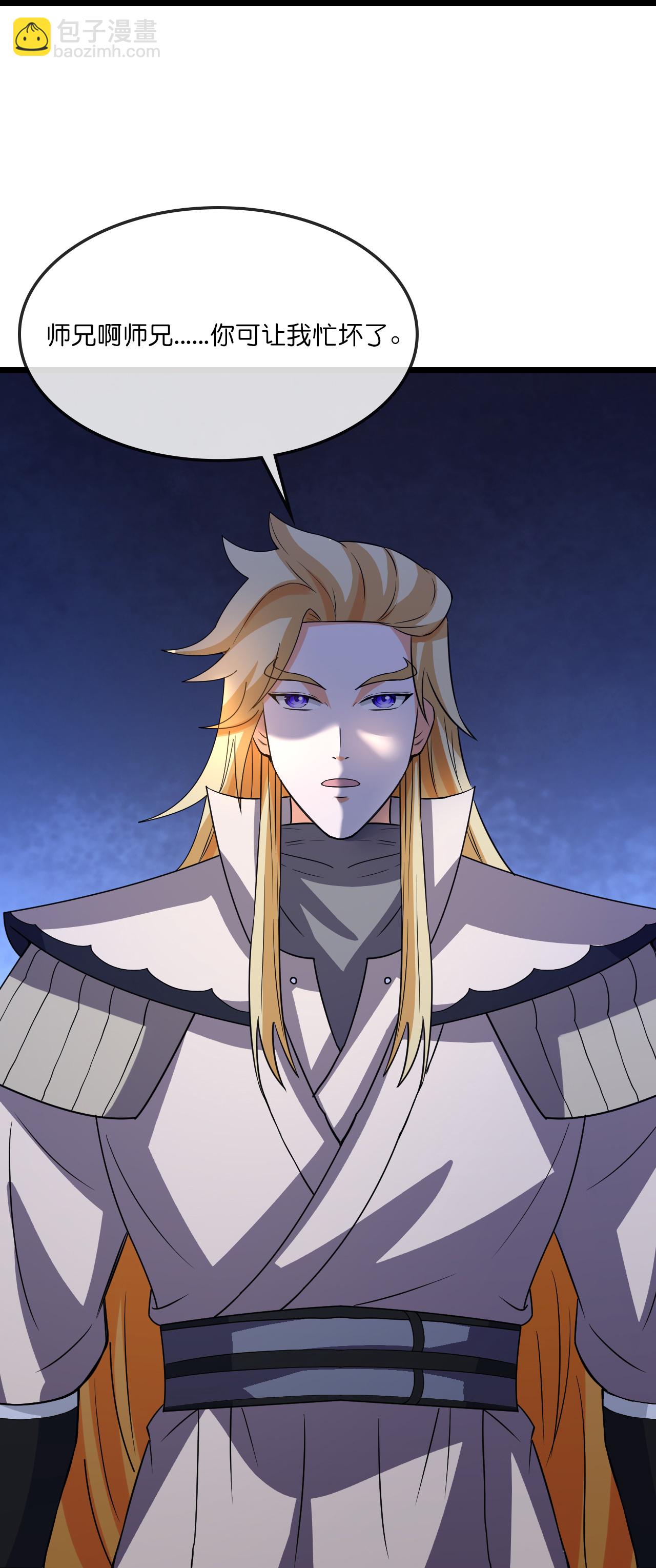 🍱神武天尊 第736话 镜玄宗往事 第19页