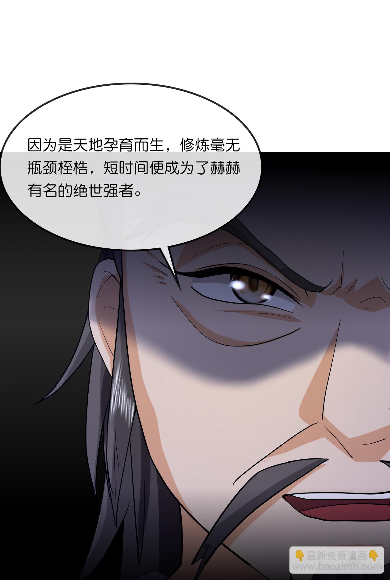 🍱神武天尊 第736话 镜玄宗往事 第23页