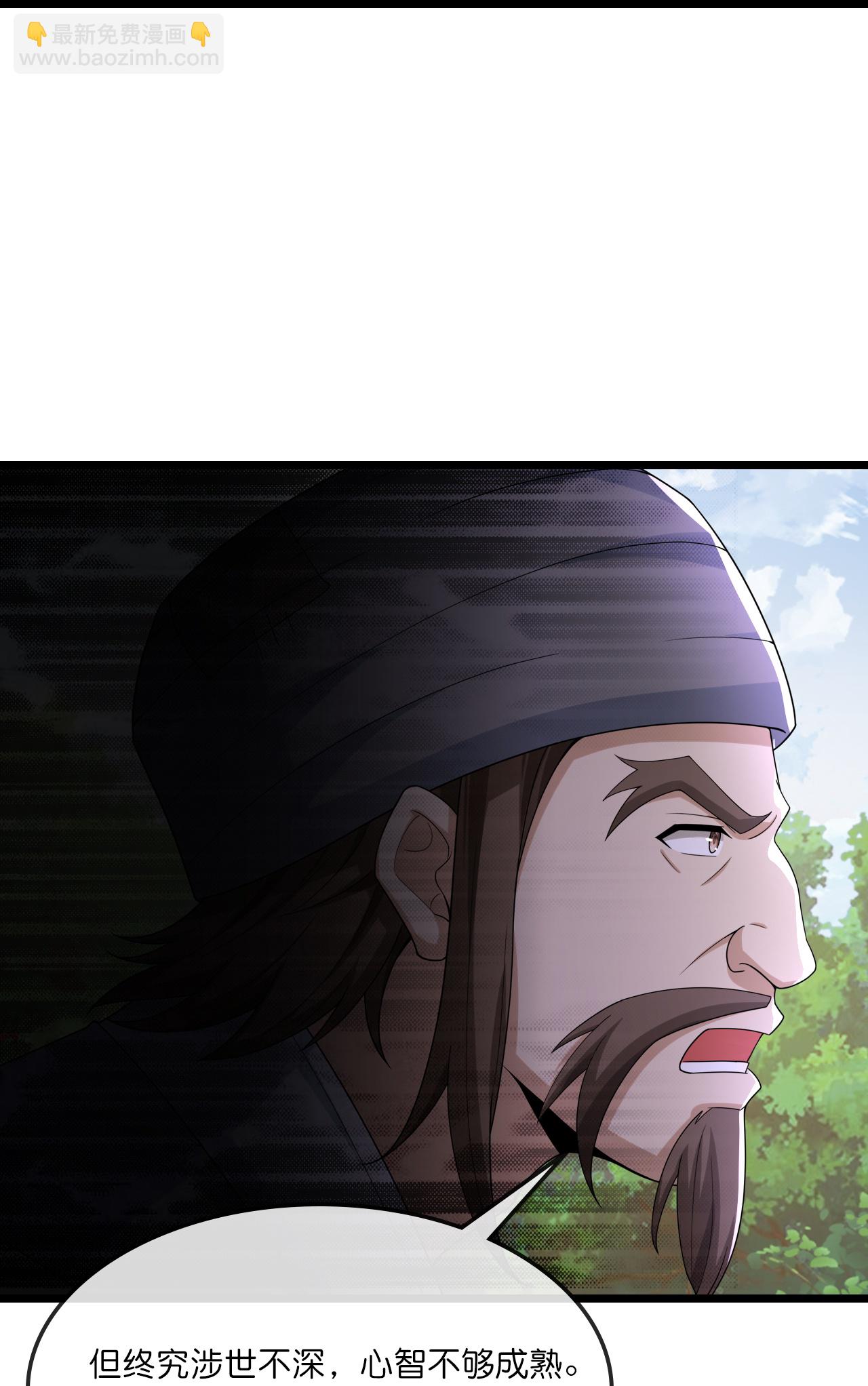 🍱神武天尊 第736话 镜玄宗往事 第27页