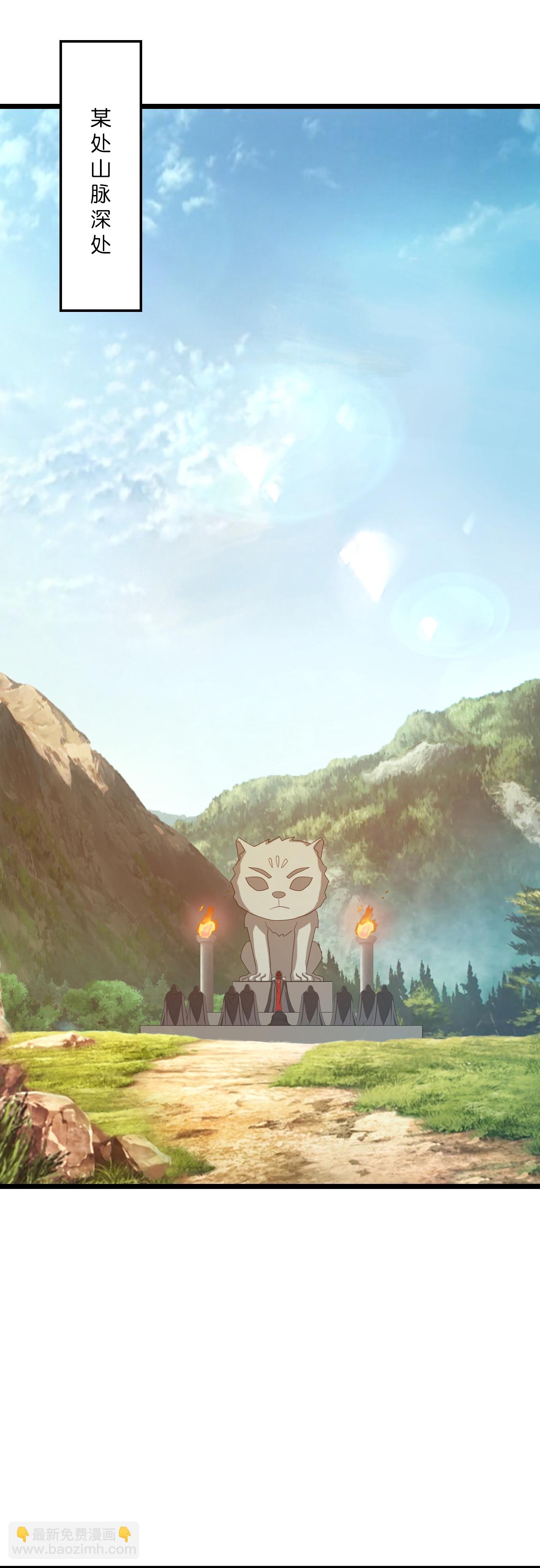 🍱神武天尊 第736话 镜玄宗往事 第3页