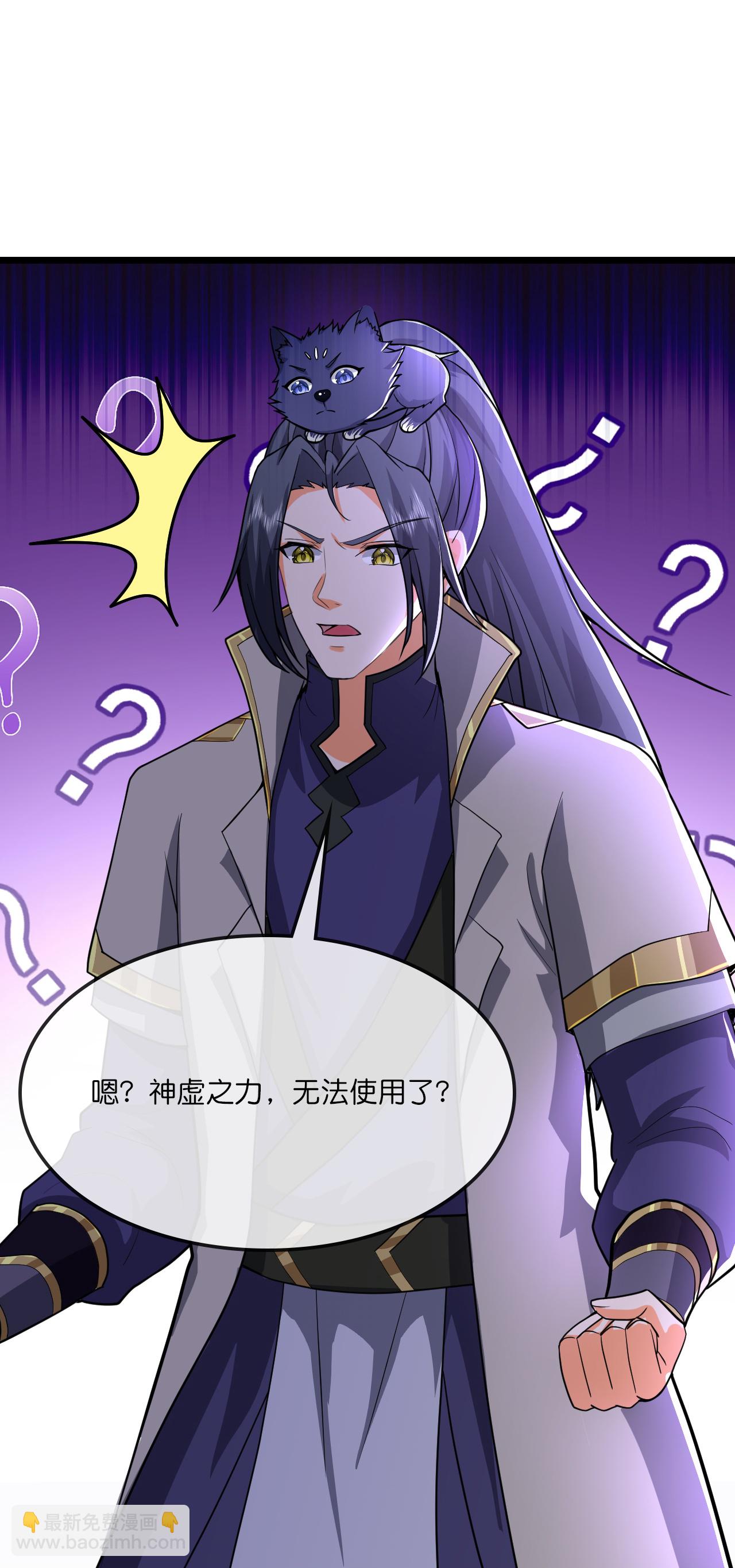 🍱神武天尊 第736话 镜玄宗往事 第32页