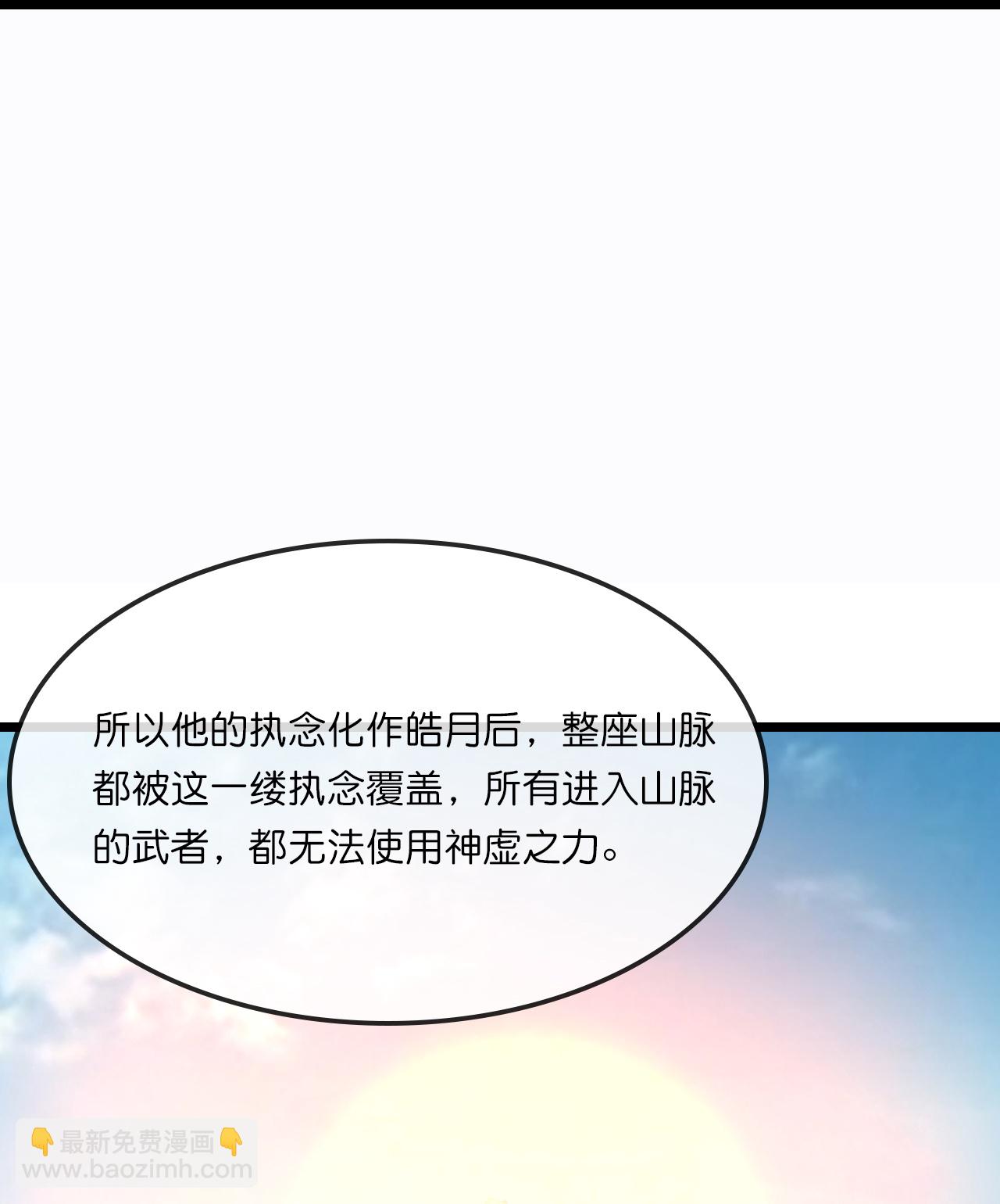 🍱神武天尊 第736话 镜玄宗往事 第34页