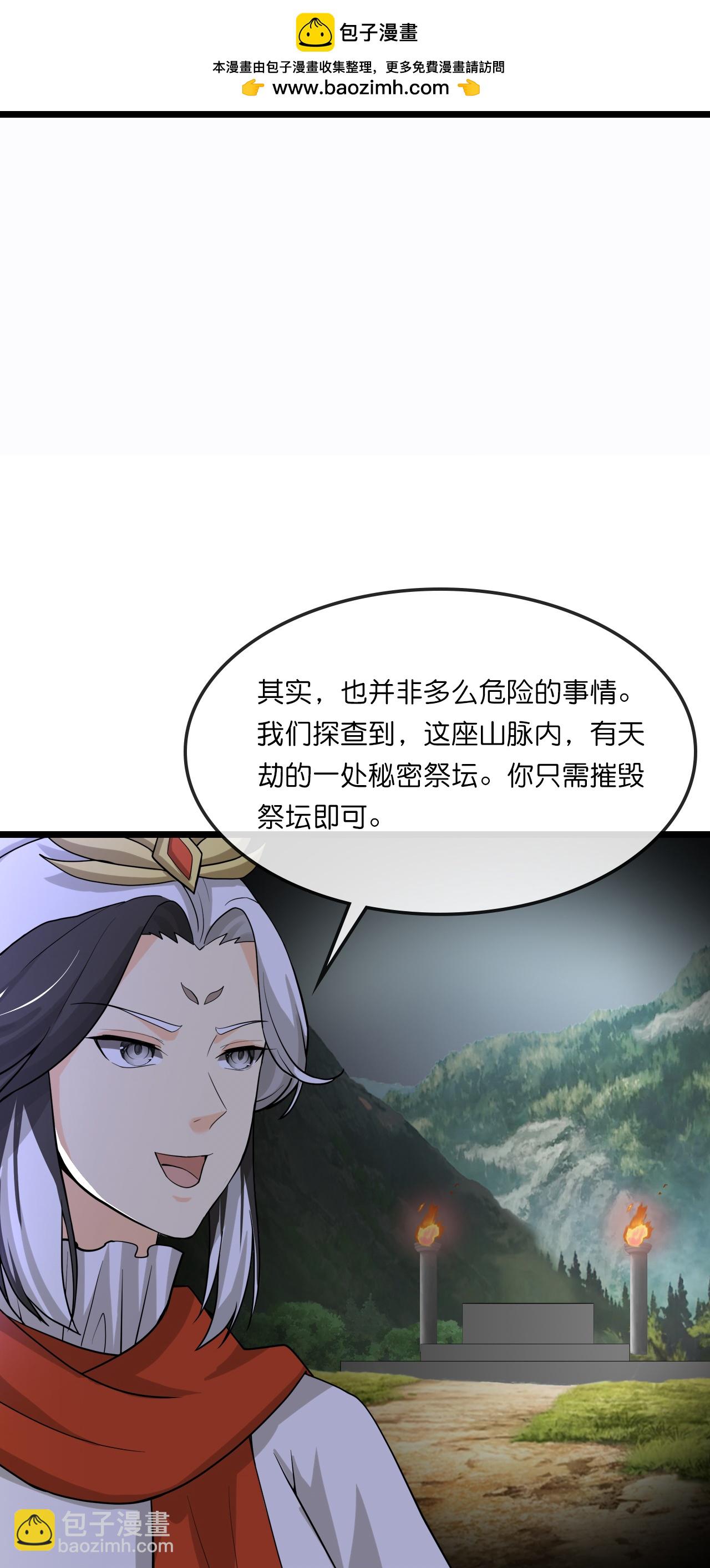 🍱神武天尊 第736话 镜玄宗往事 第37页
