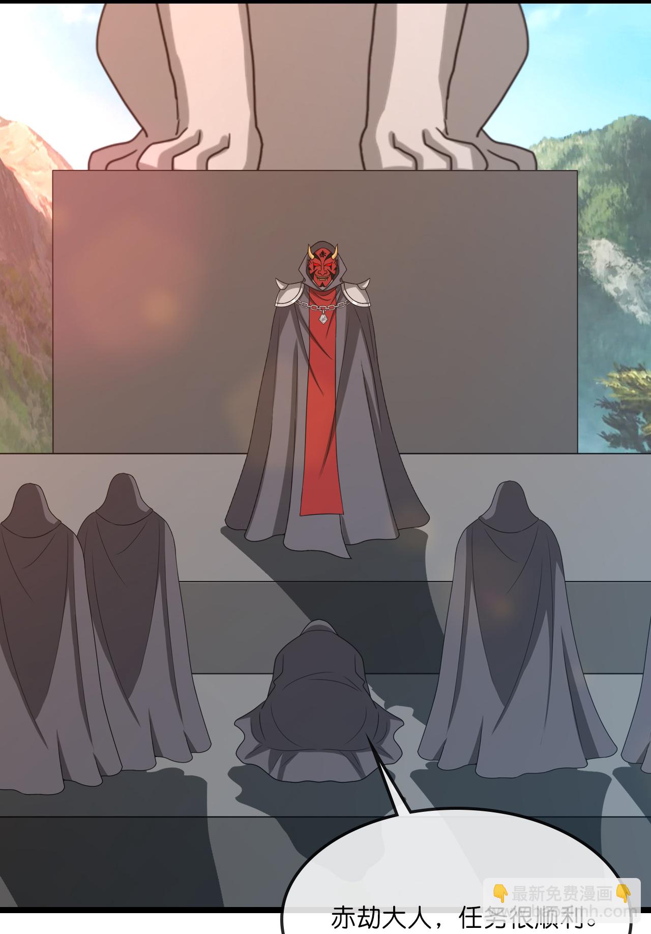 🍱神武天尊 第736话 镜玄宗往事 第4页