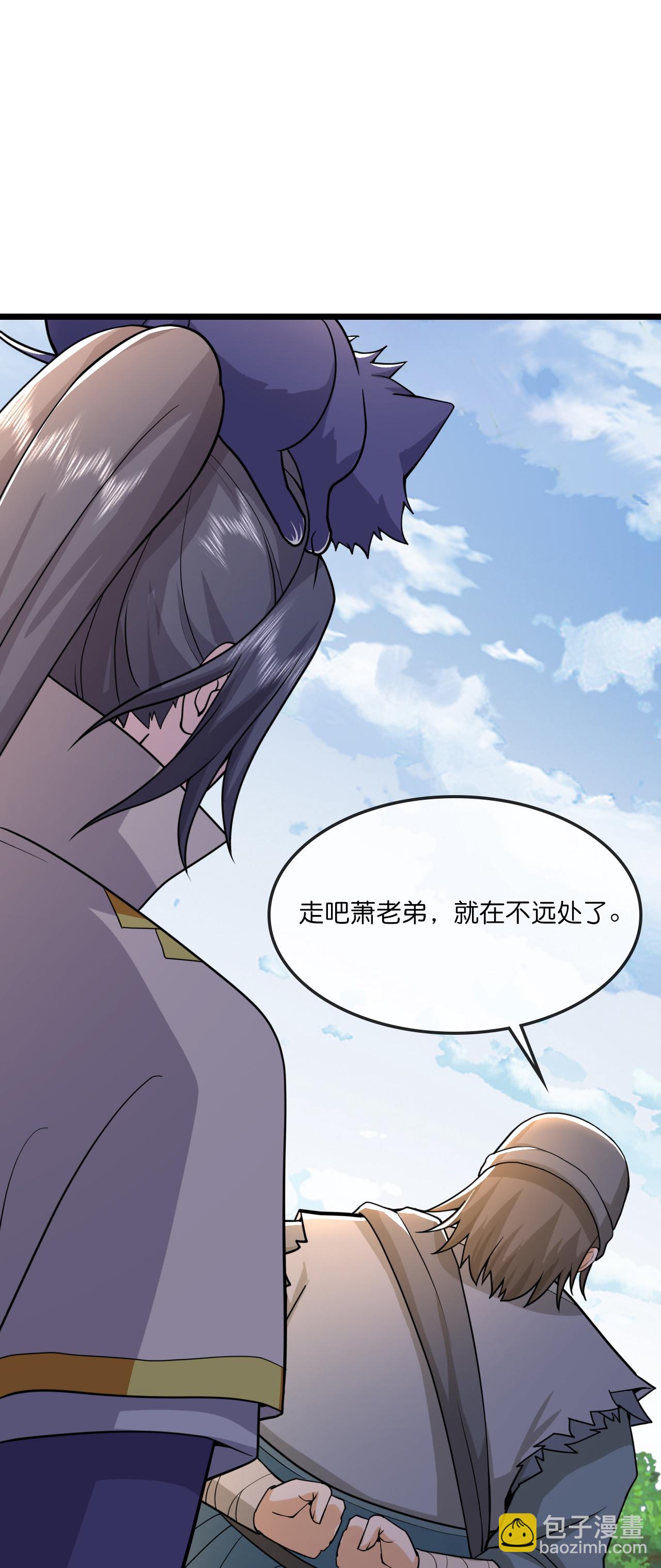 🍱神武天尊 第736话 镜玄宗往事 第41页