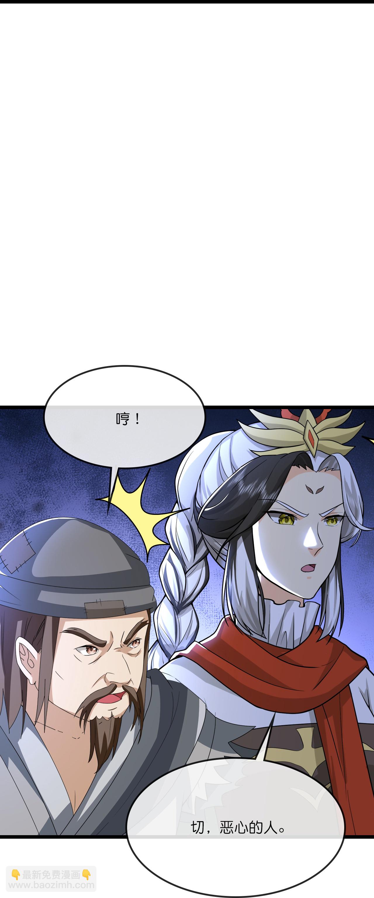 🍱神武天尊 第736话 镜玄宗往事 第42页