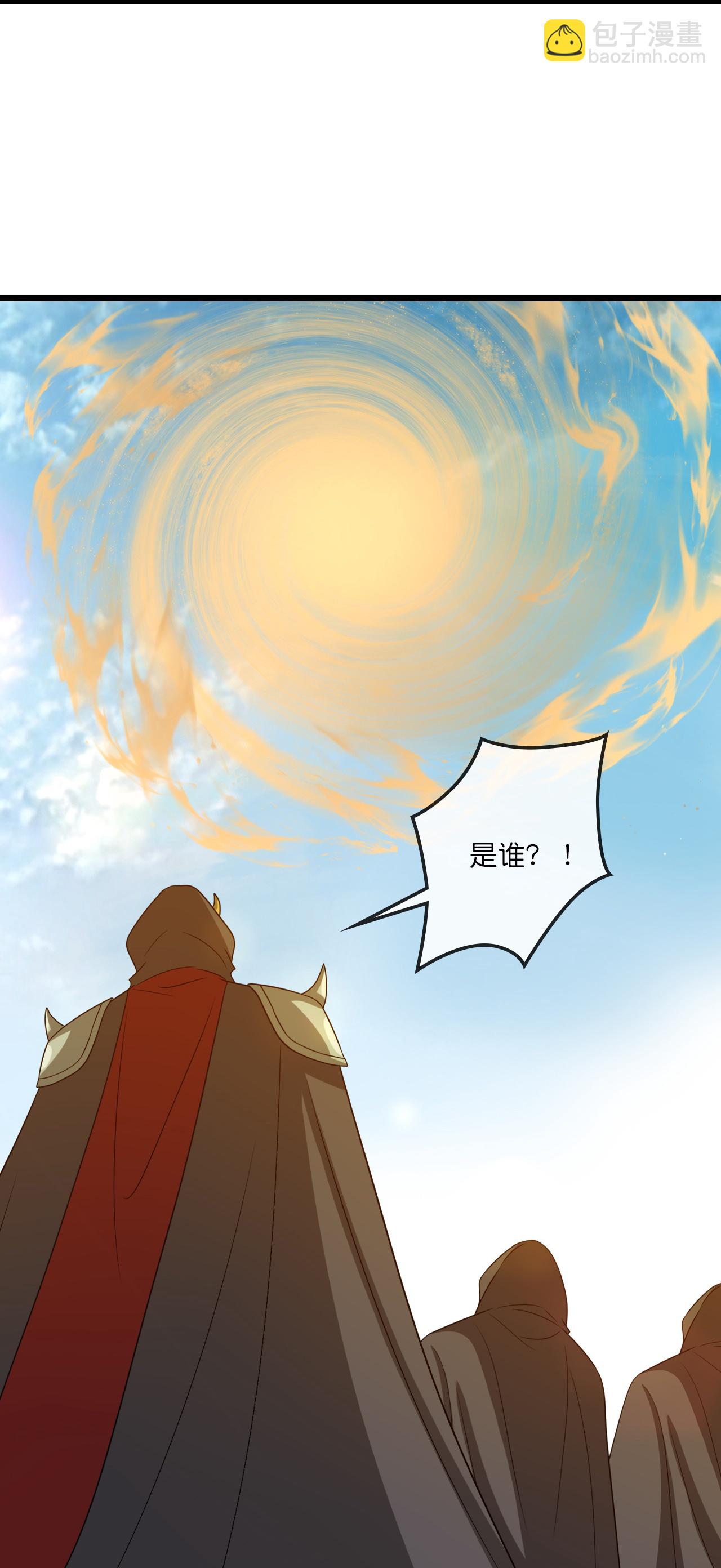🍱神武天尊 第736话 镜玄宗往事 第7页