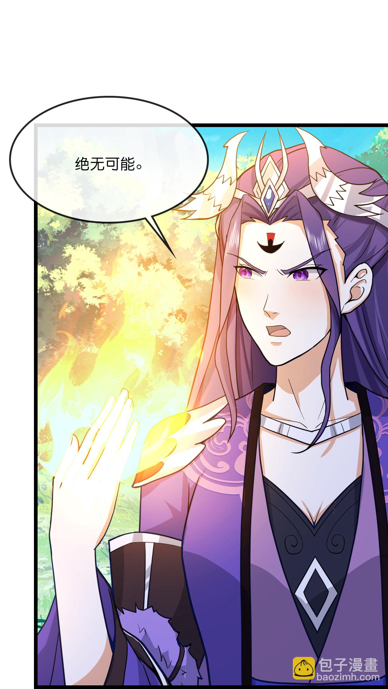 🍱神武天尊 第738话 天地熔炉阵！ 第13页