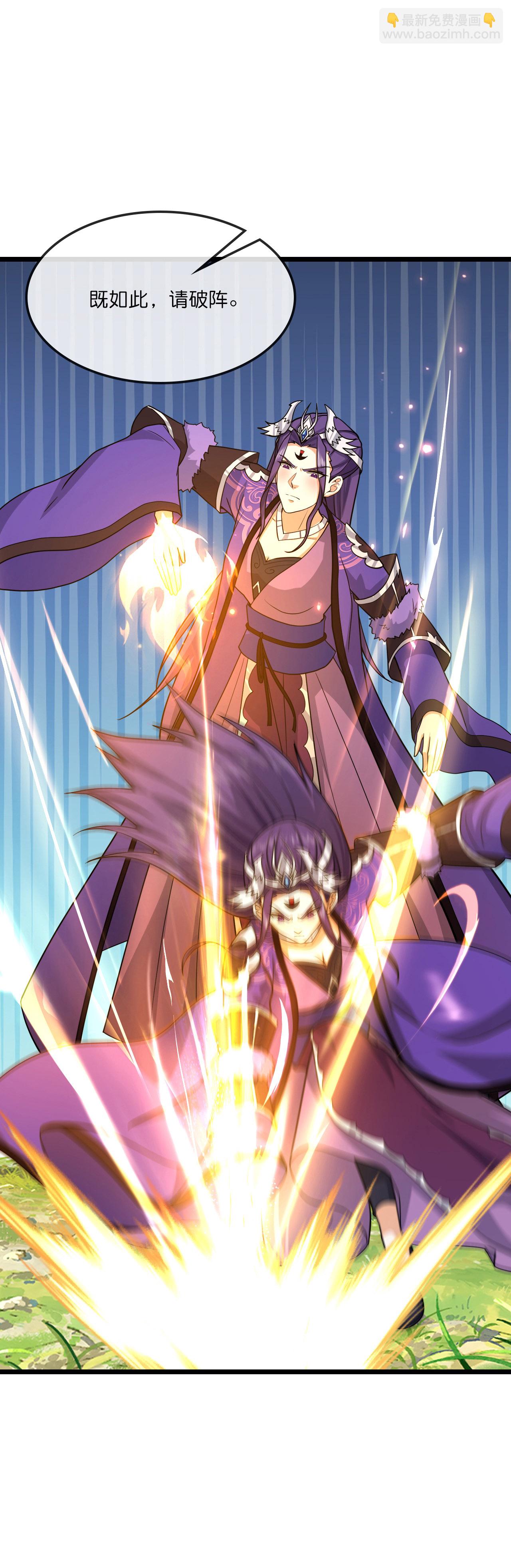 🍱神武天尊 第738话 天地熔炉阵！ 第14页