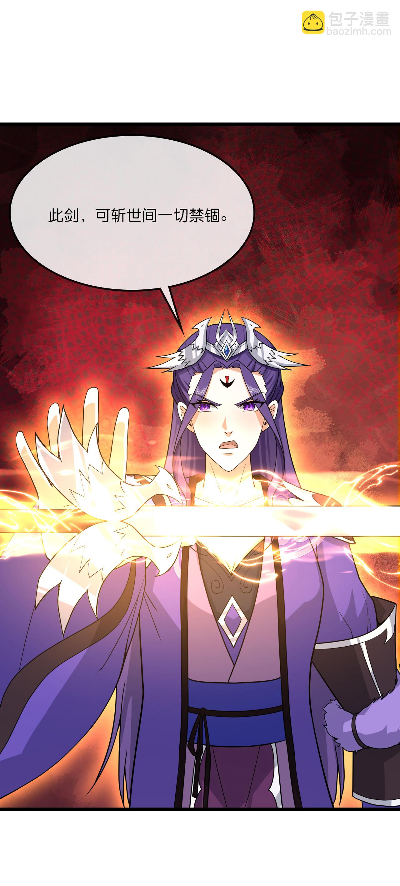 🍱神武天尊 第738话 天地熔炉阵！ 第15页