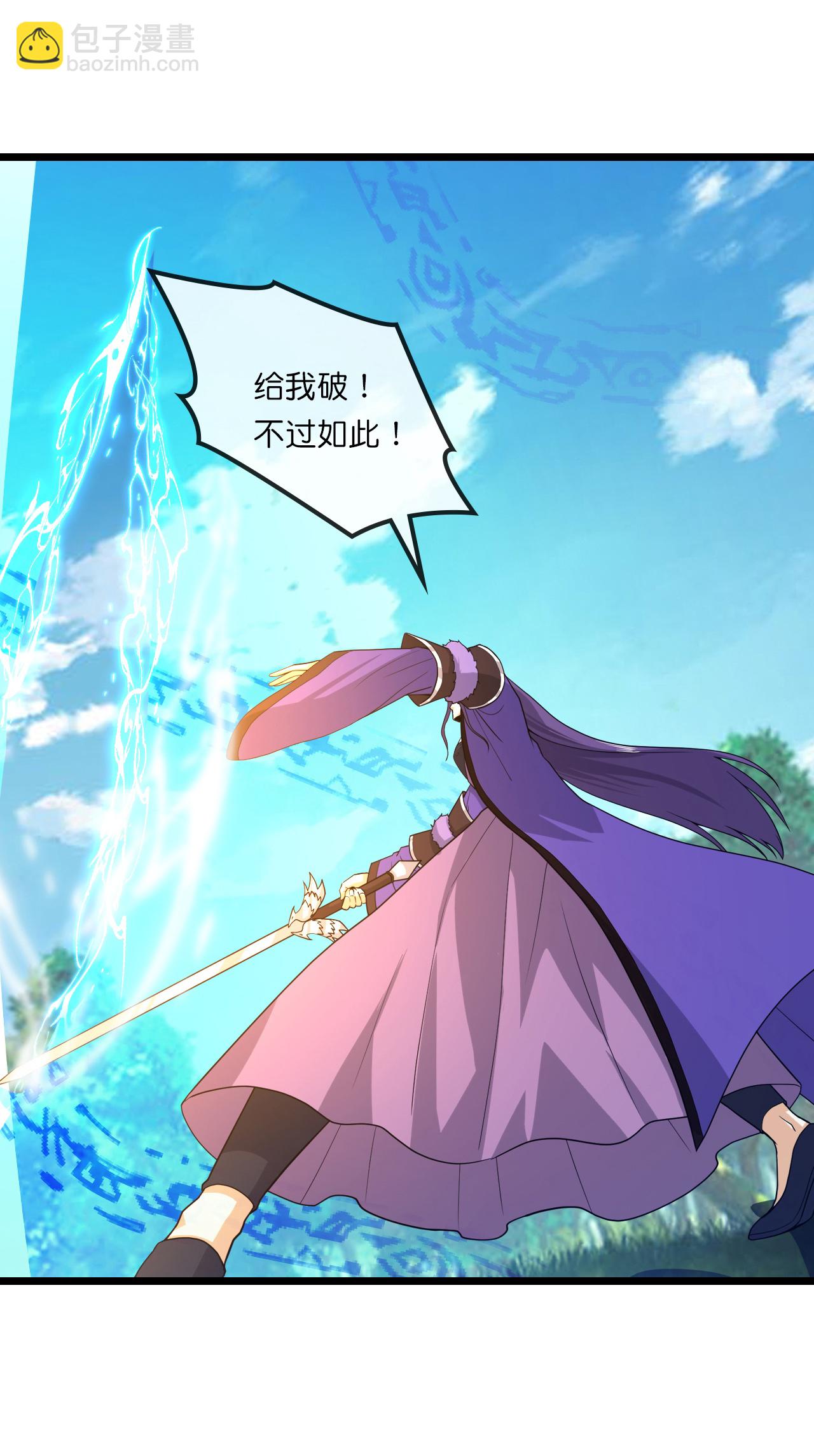 🍱神武天尊 第738话 天地熔炉阵！ 第16页