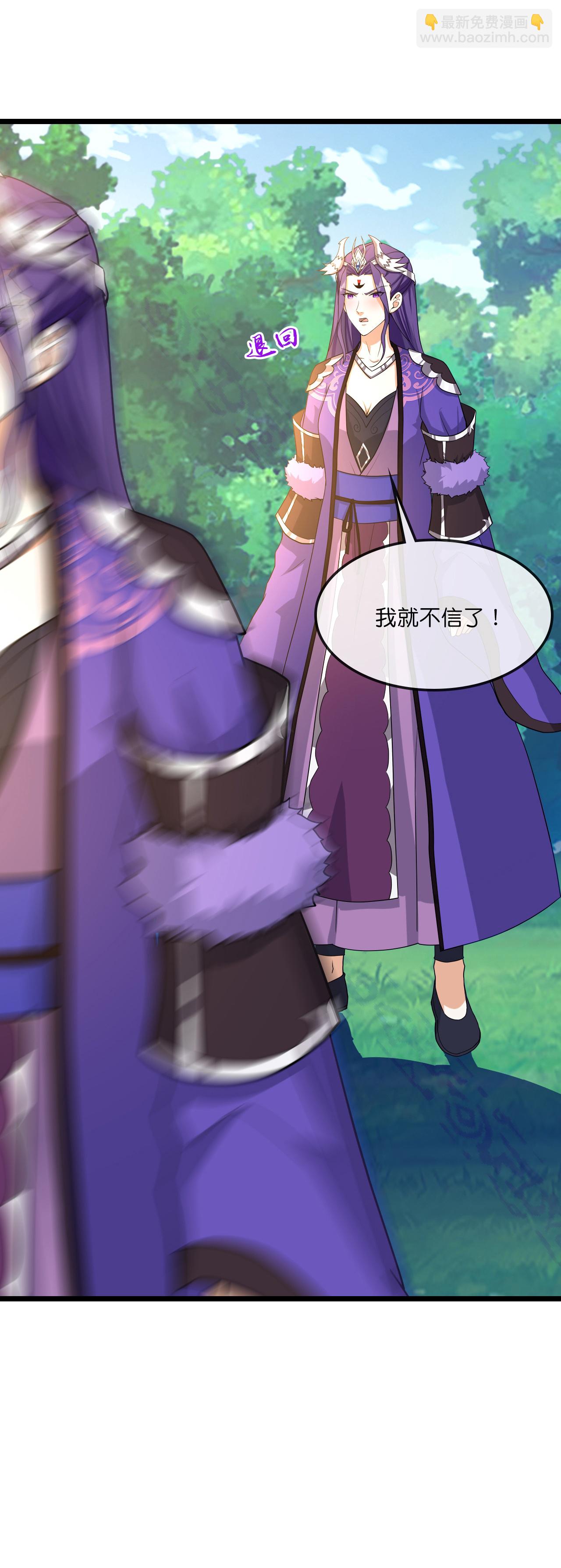 🍱神武天尊 第738话 天地熔炉阵！ 第17页