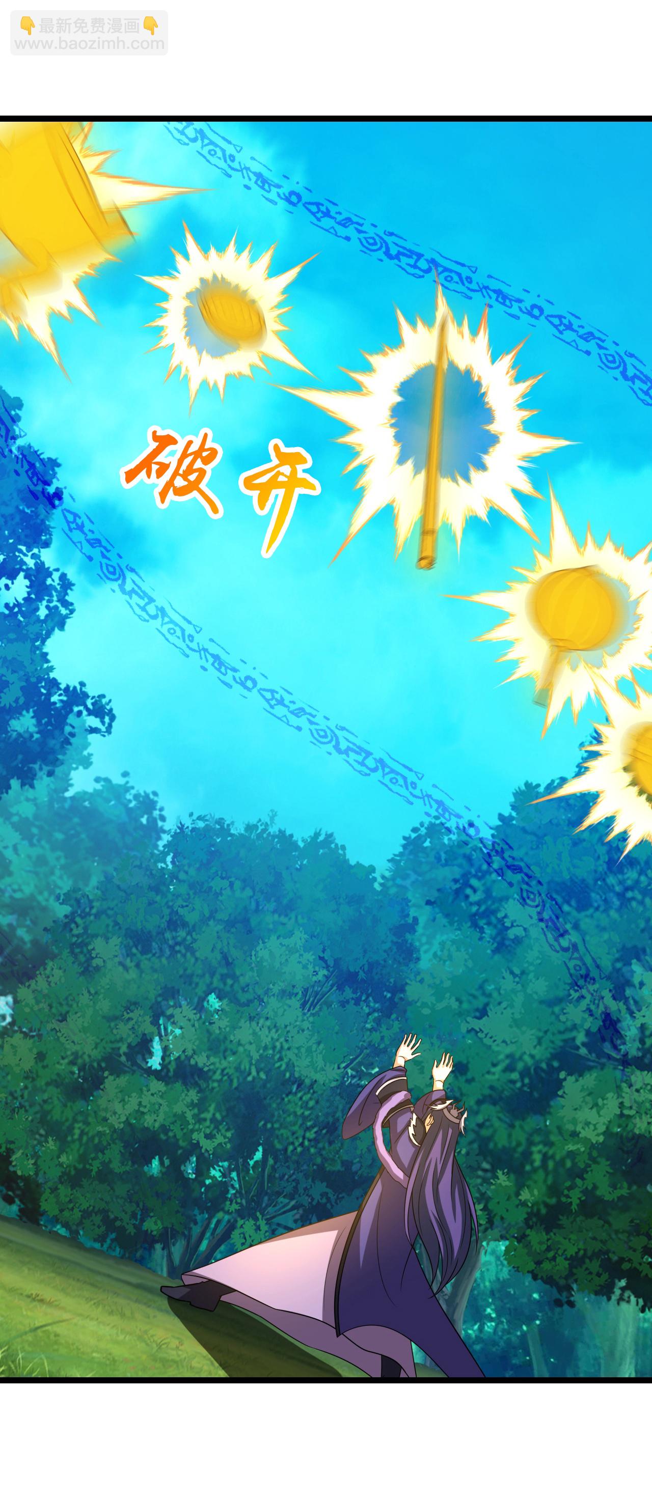 🍱神武天尊 第738话 天地熔炉阵！ 第19页