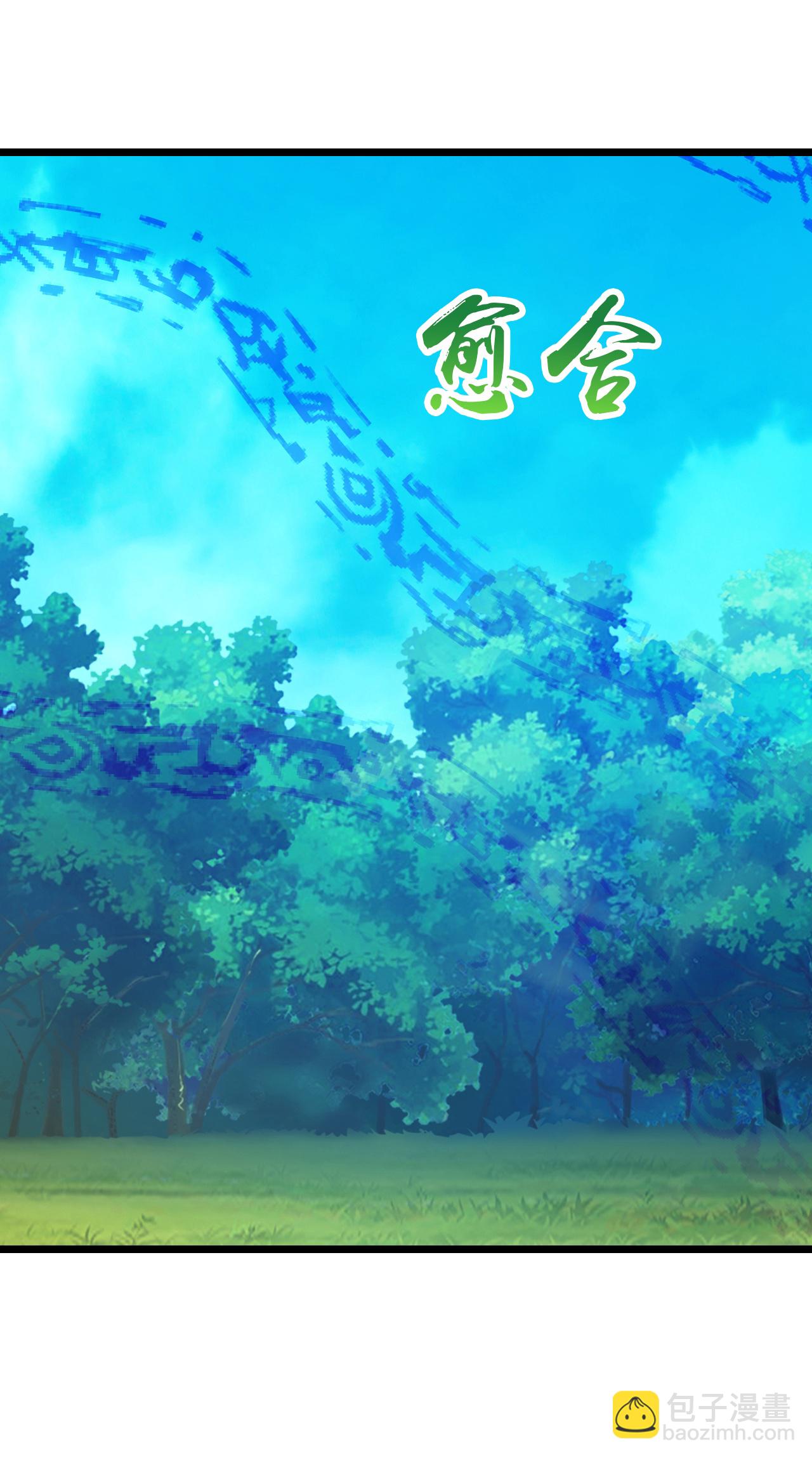 🍱神武天尊 第738话 天地熔炉阵！ 第20页