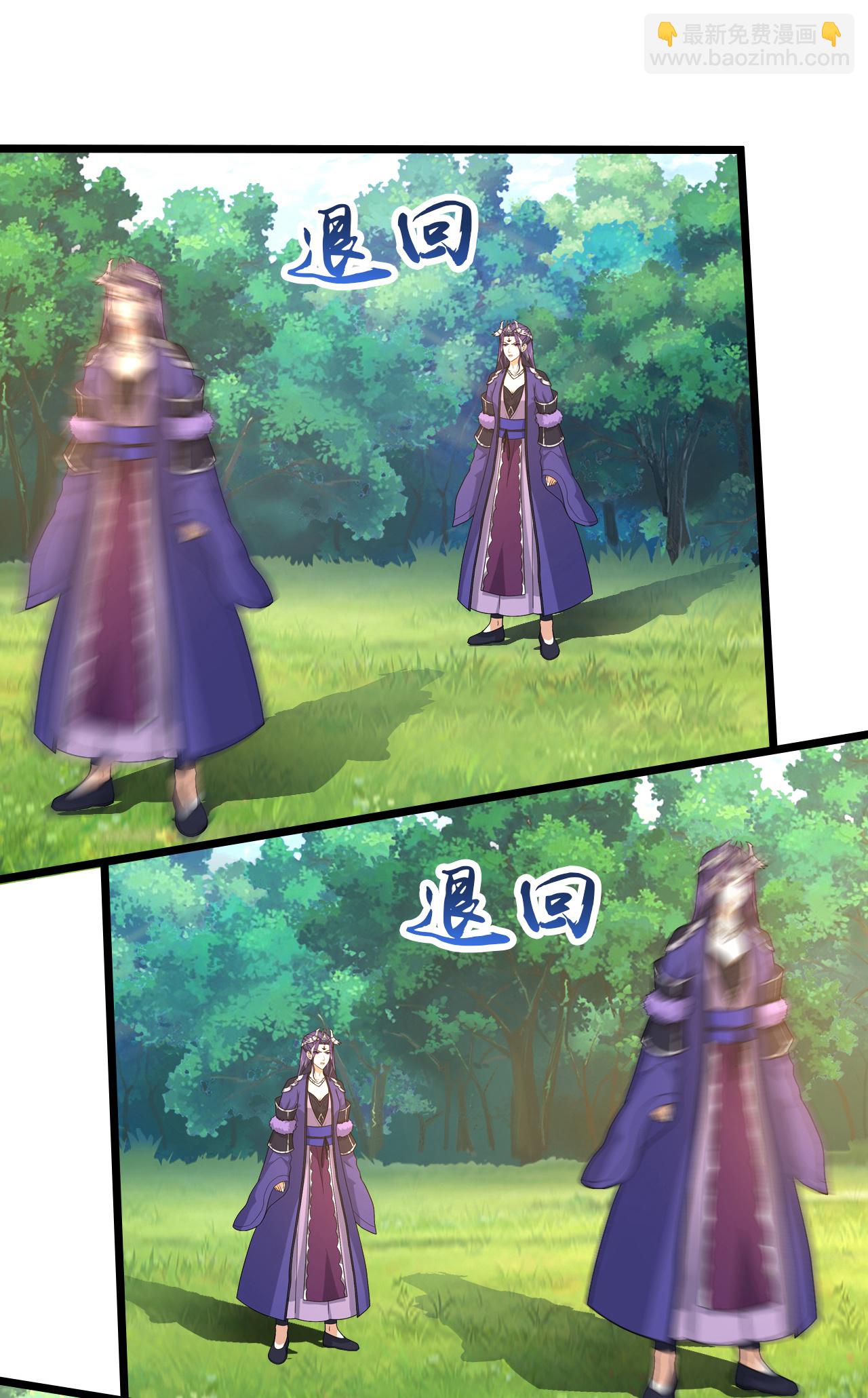 🍱神武天尊 第738话 天地熔炉阵！ 第21页