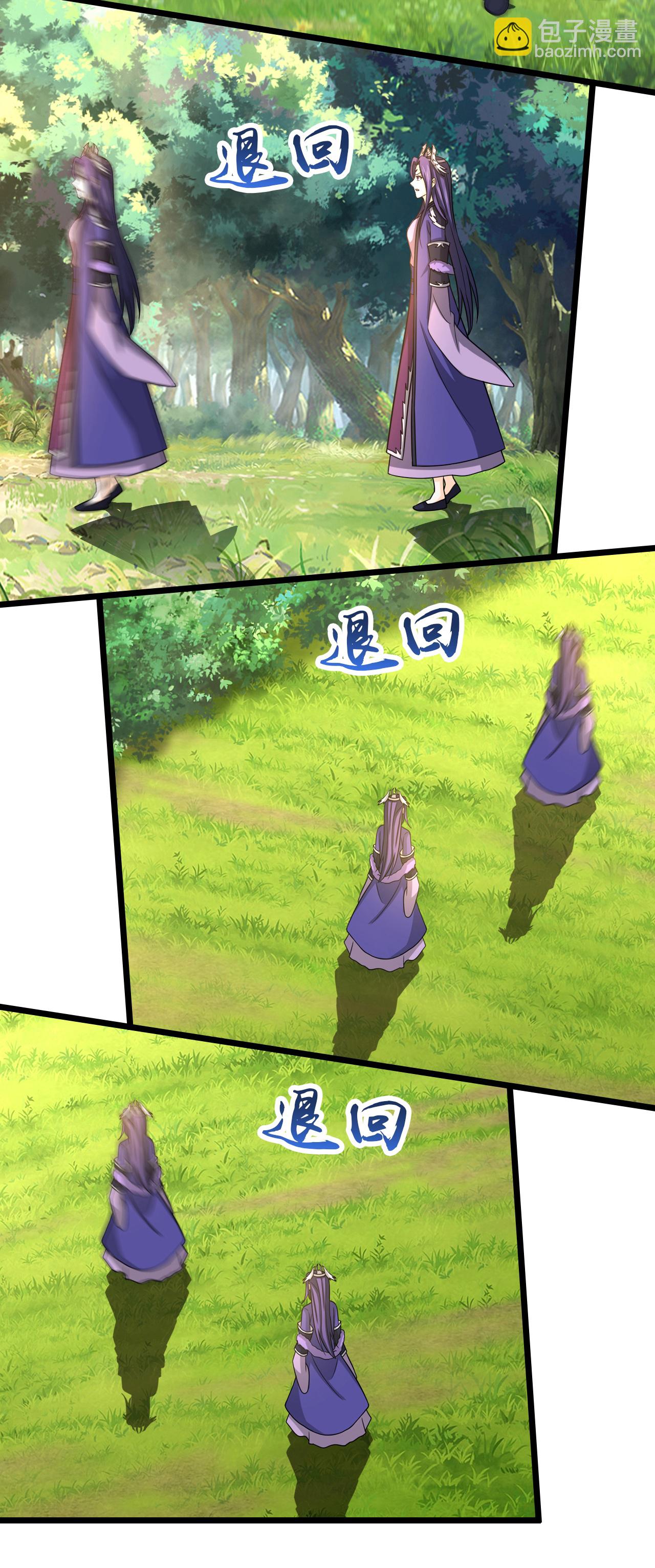 🍱神武天尊 第738话 天地熔炉阵！ 第22页