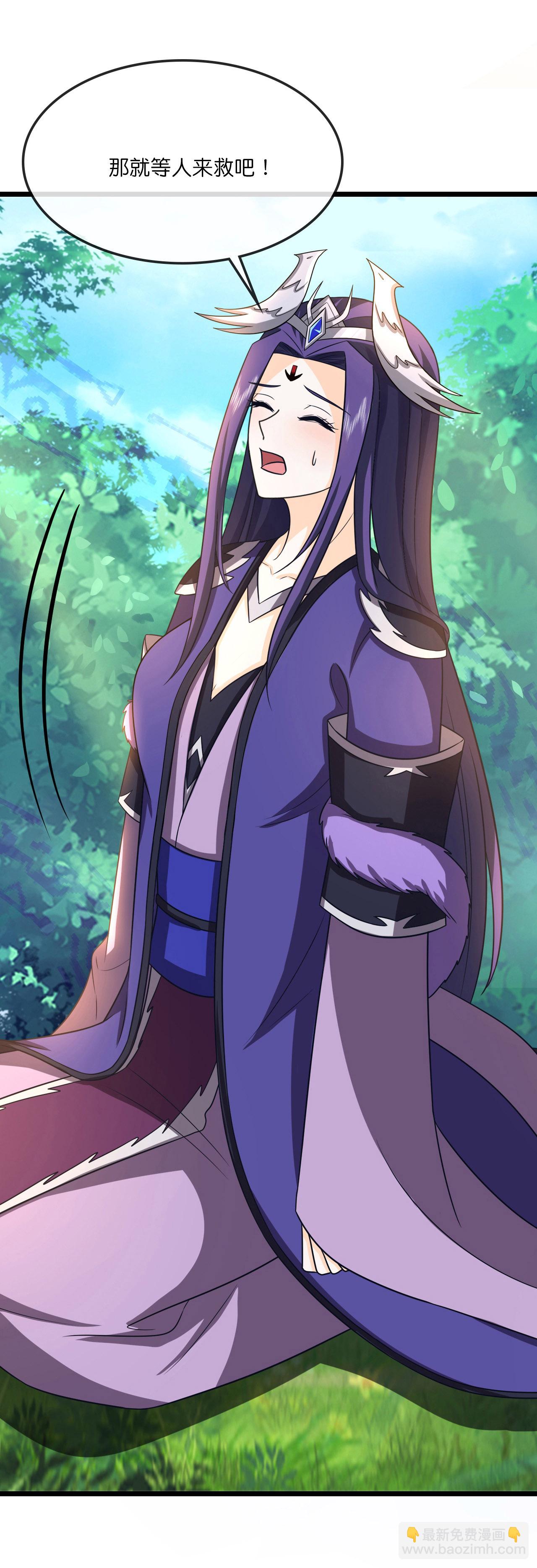 🍱神武天尊 第738话 天地熔炉阵！ 第24页