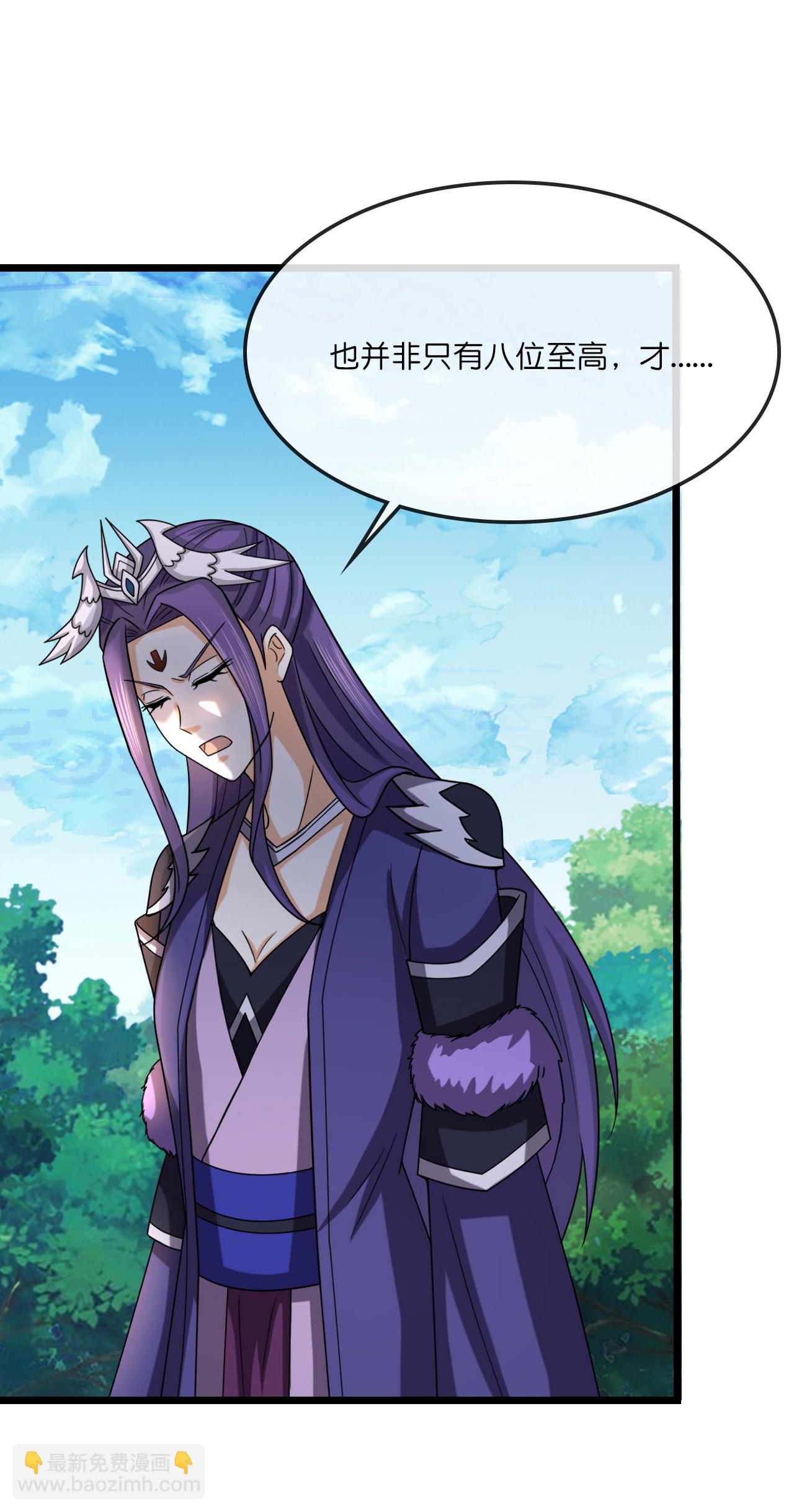 🍱神武天尊 第738话 天地熔炉阵！ 第26页