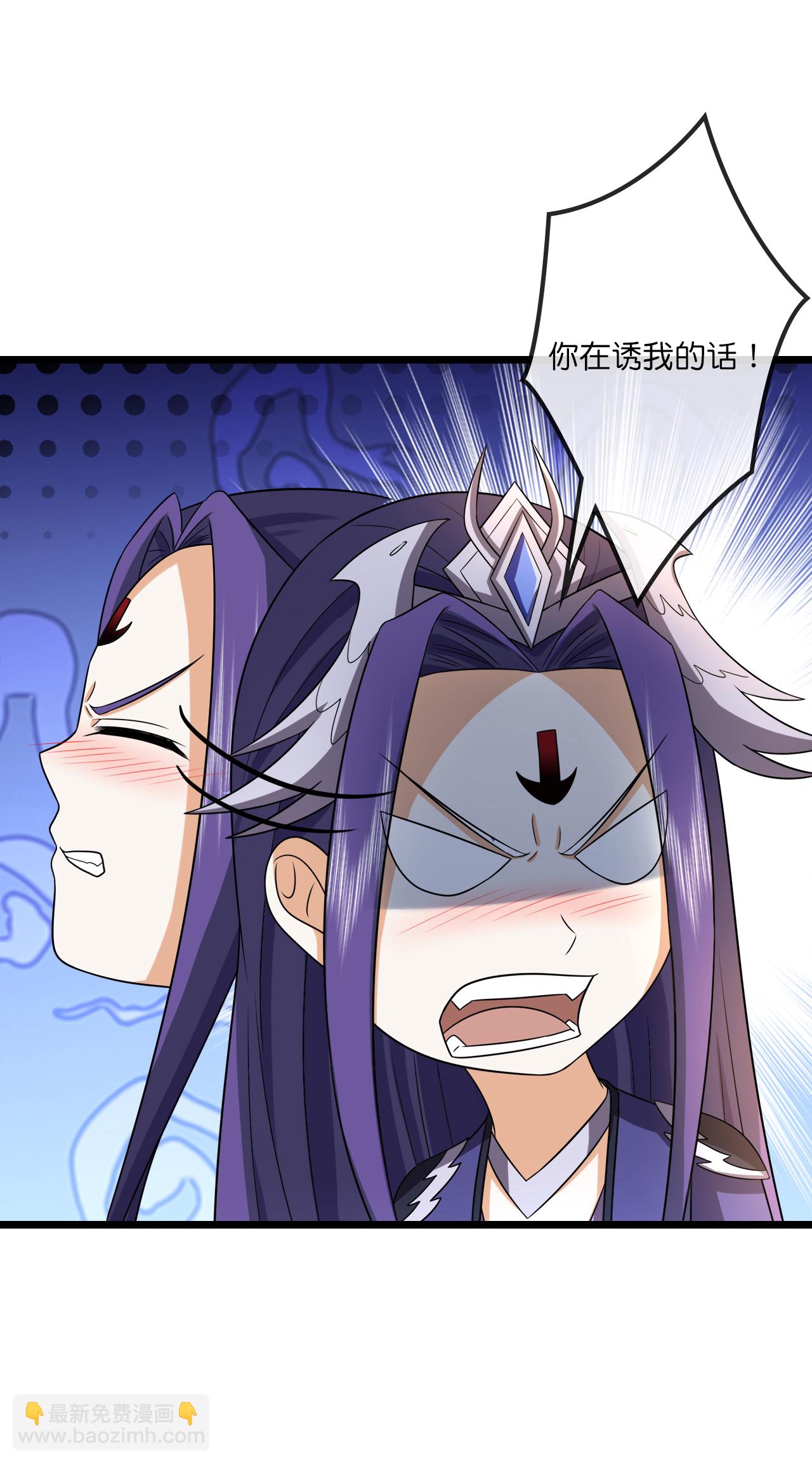 🍱神武天尊 第738话 天地熔炉阵！ 第27页