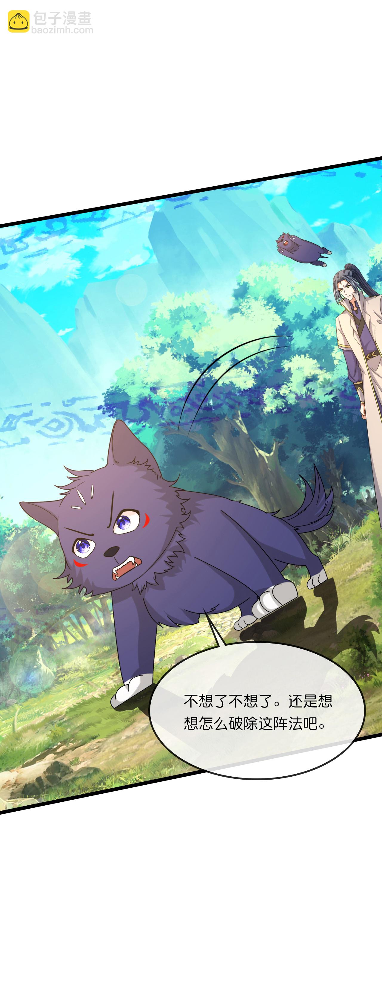 🍱神武天尊 第738话 天地熔炉阵！ 第29页