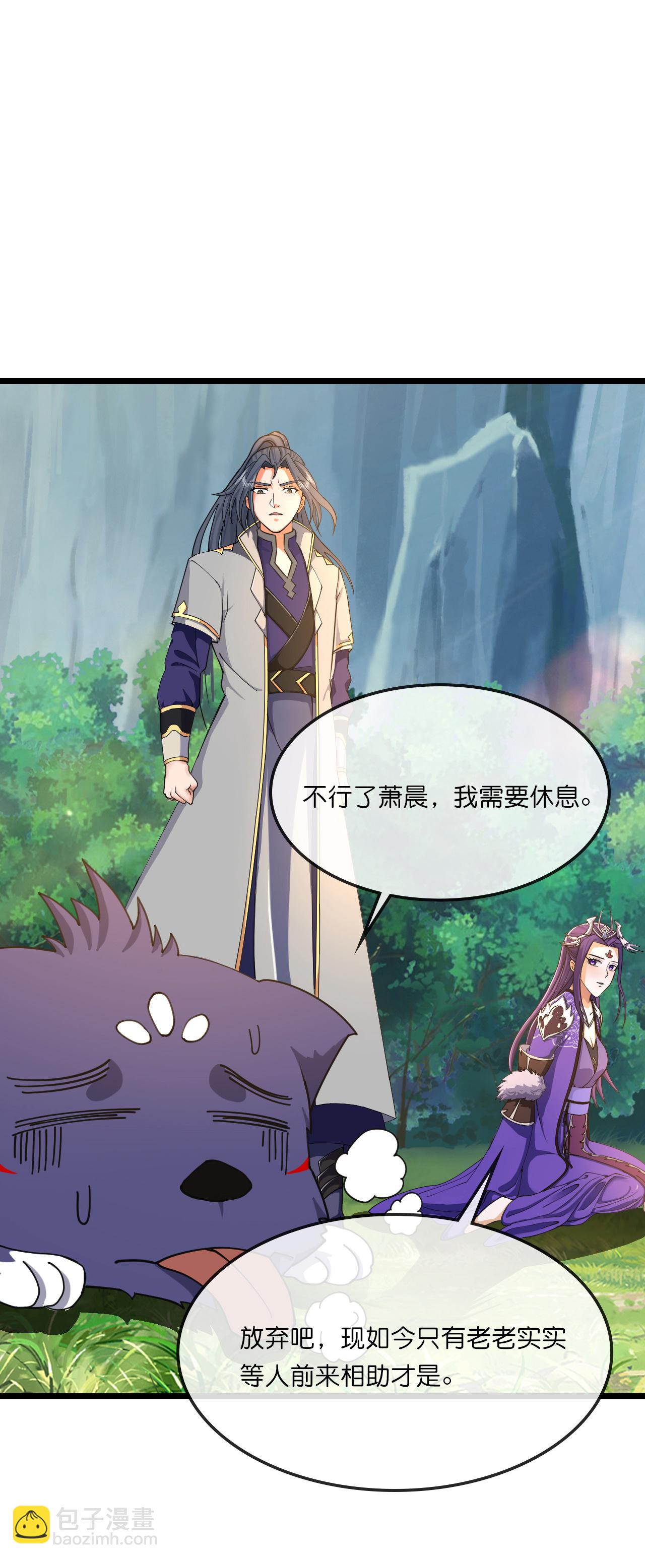 🍱神武天尊 第738话 天地熔炉阵！ 第32页